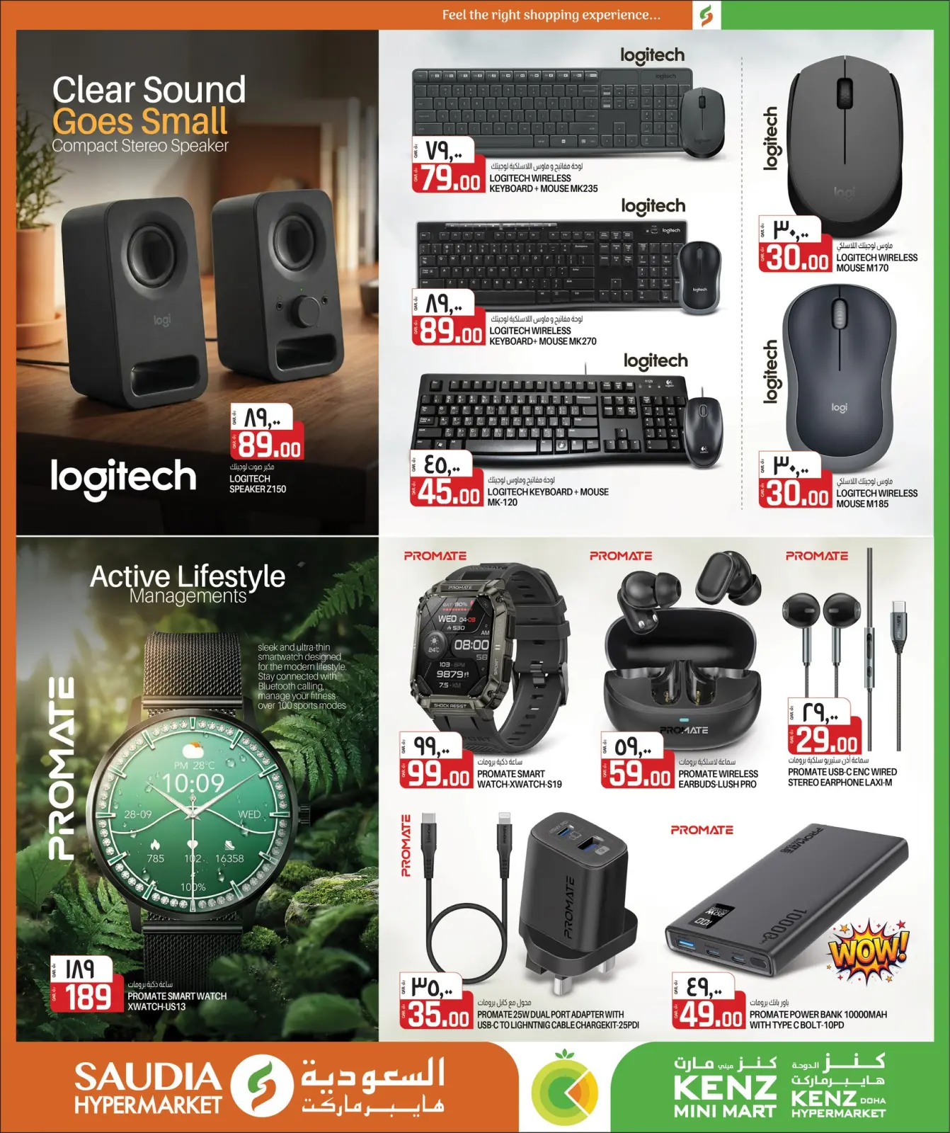 Página 42 en Increíbles ofertas de invierno en Minimercado Kenz Katar