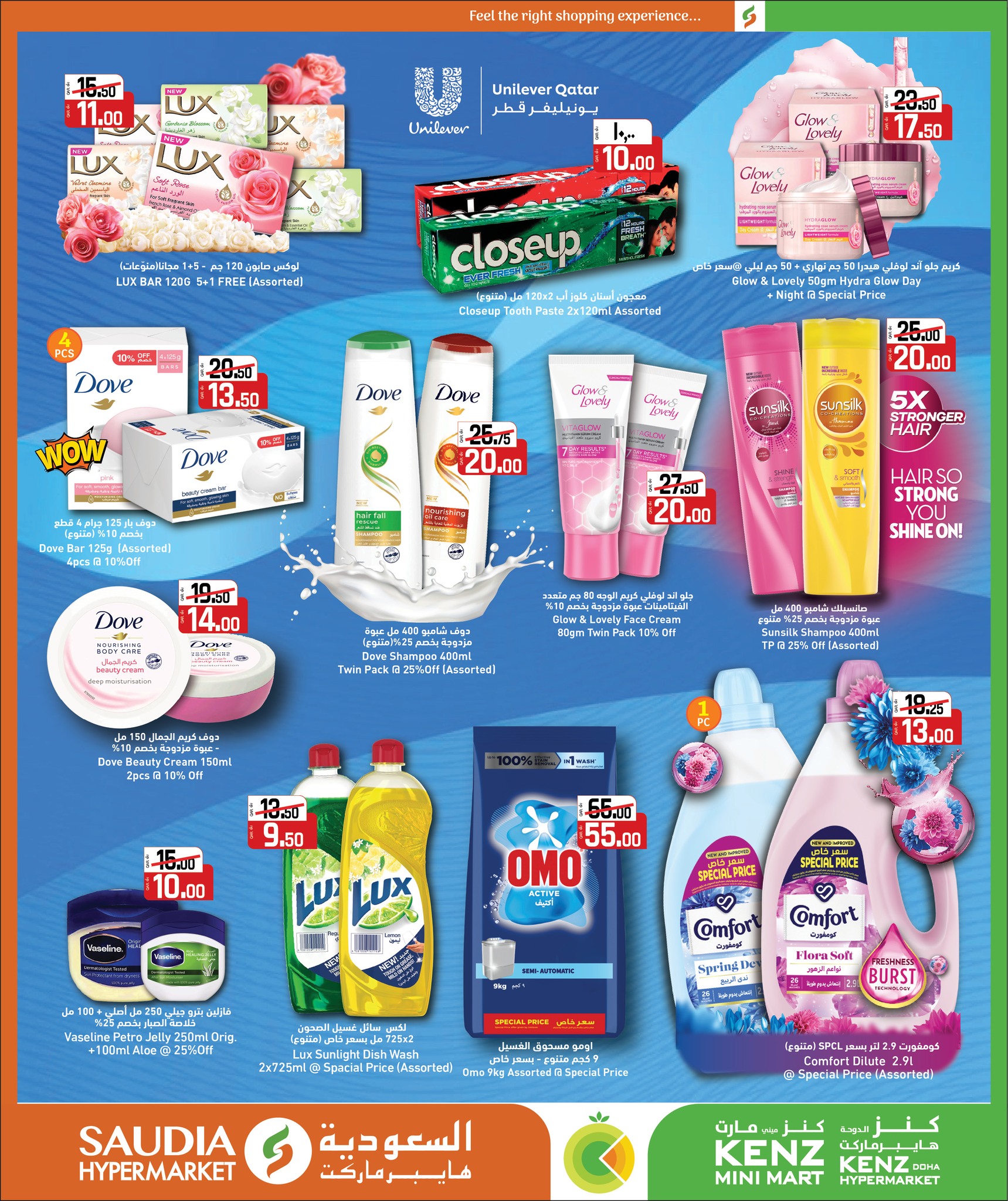 عروض كنز مينى مارت قطر من 25 نوفمبر حتى 13 ديسمبر 2025 عروض الشتاء الرائعة