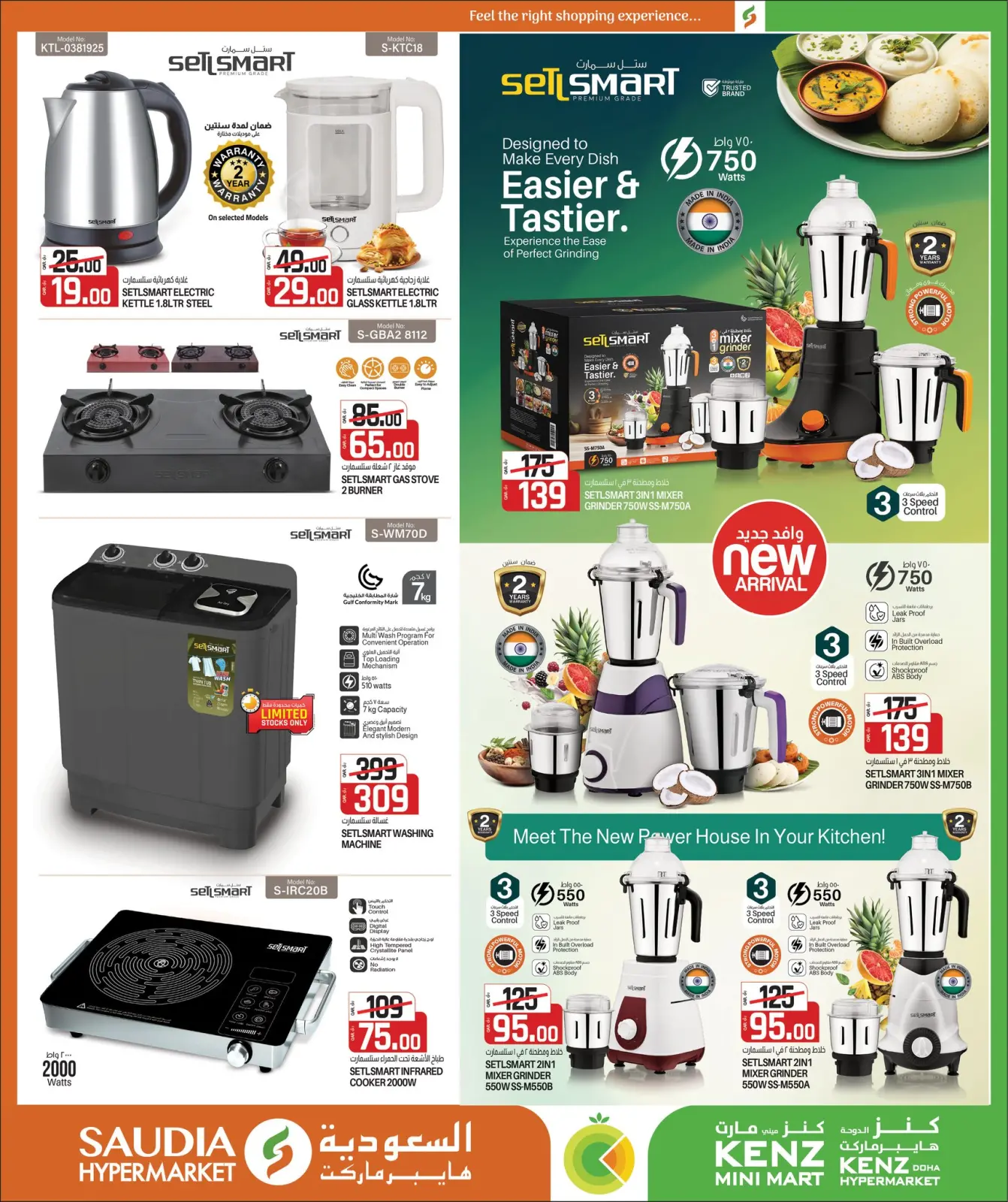 Página 32 en Increíbles ofertas de invierno en Minimercado Kenz Katar