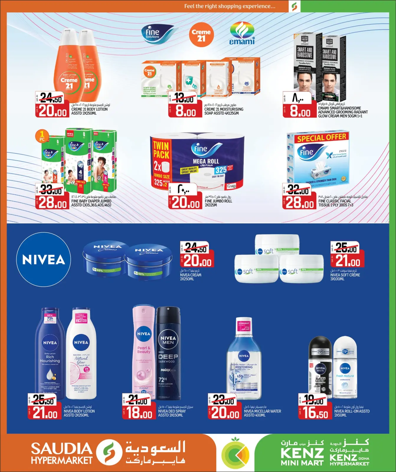 Página 13 en Increíbles ofertas de invierno en Minimercado Kenz Katar