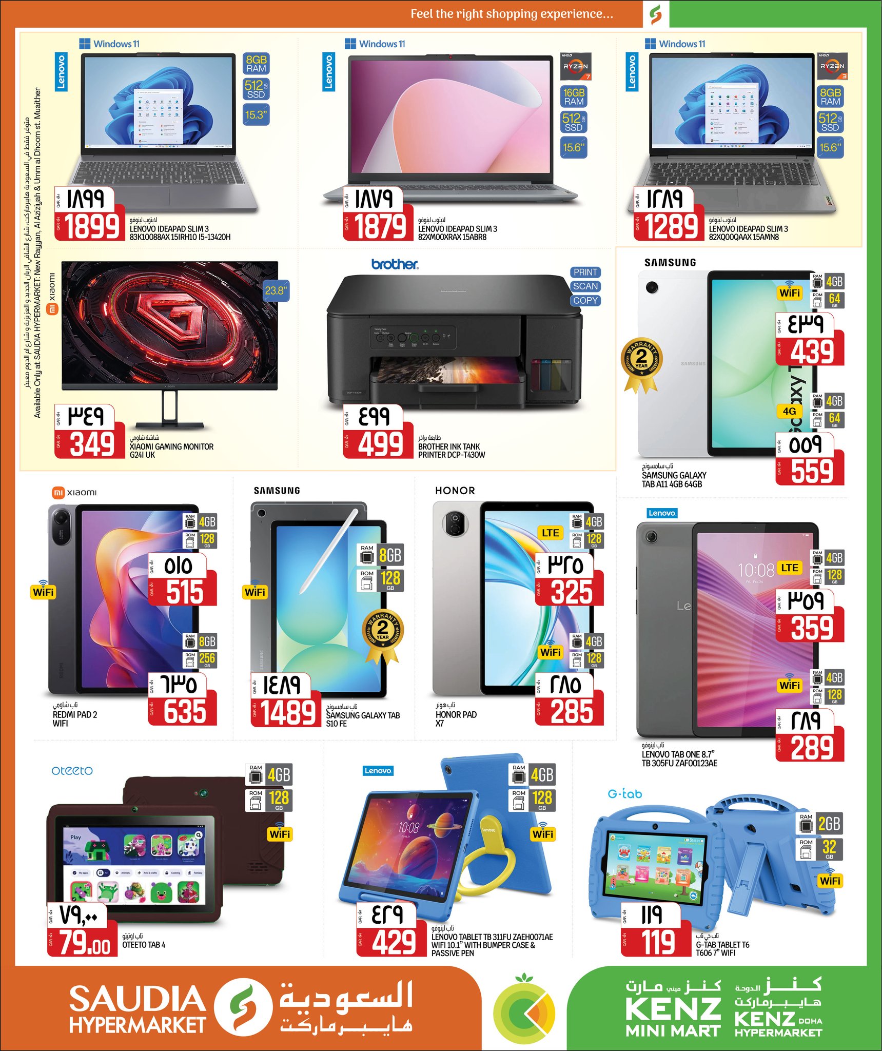 عروض كنز مينى مارت قطر من 25 نوفمبر حتى 13 ديسمبر 2025 عروض الشتاء الرائعة