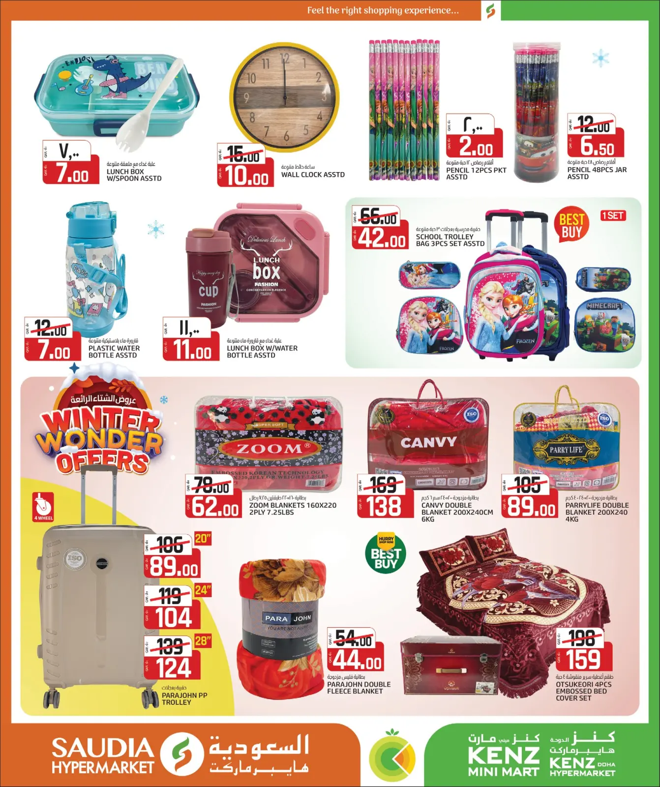 Página 22 en Increíbles ofertas de invierno en Minimercado Kenz Katar