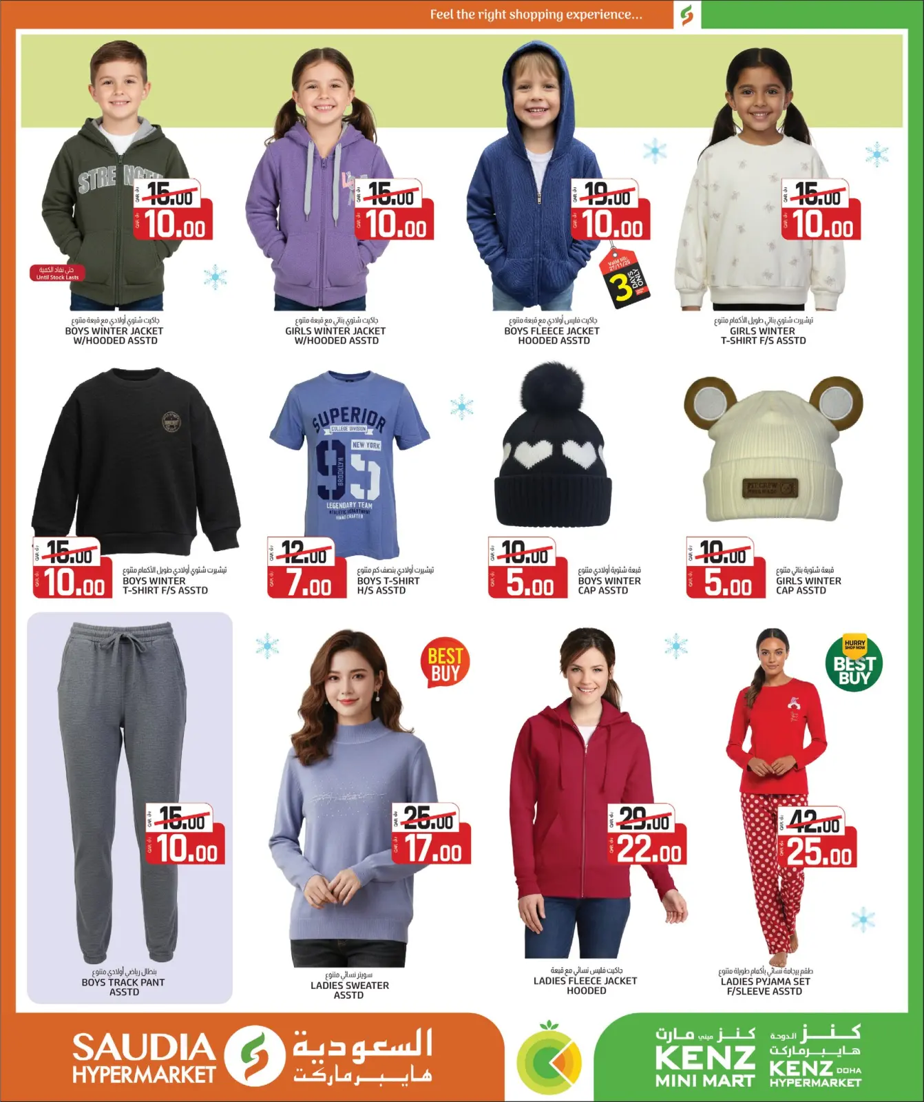 Página 28 en Increíbles ofertas de invierno en Minimercado Kenz Katar