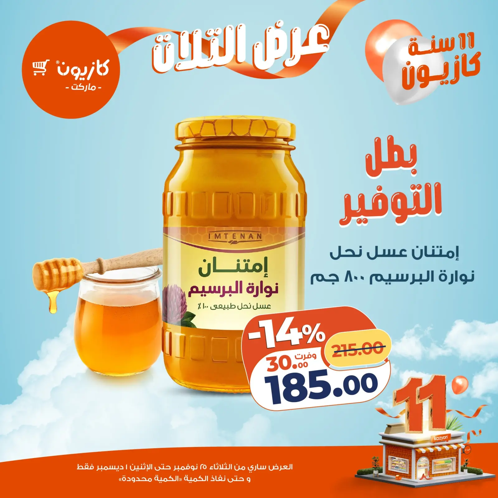 Página 30 en Oferta del martes en Mercado de Kazión Egipto