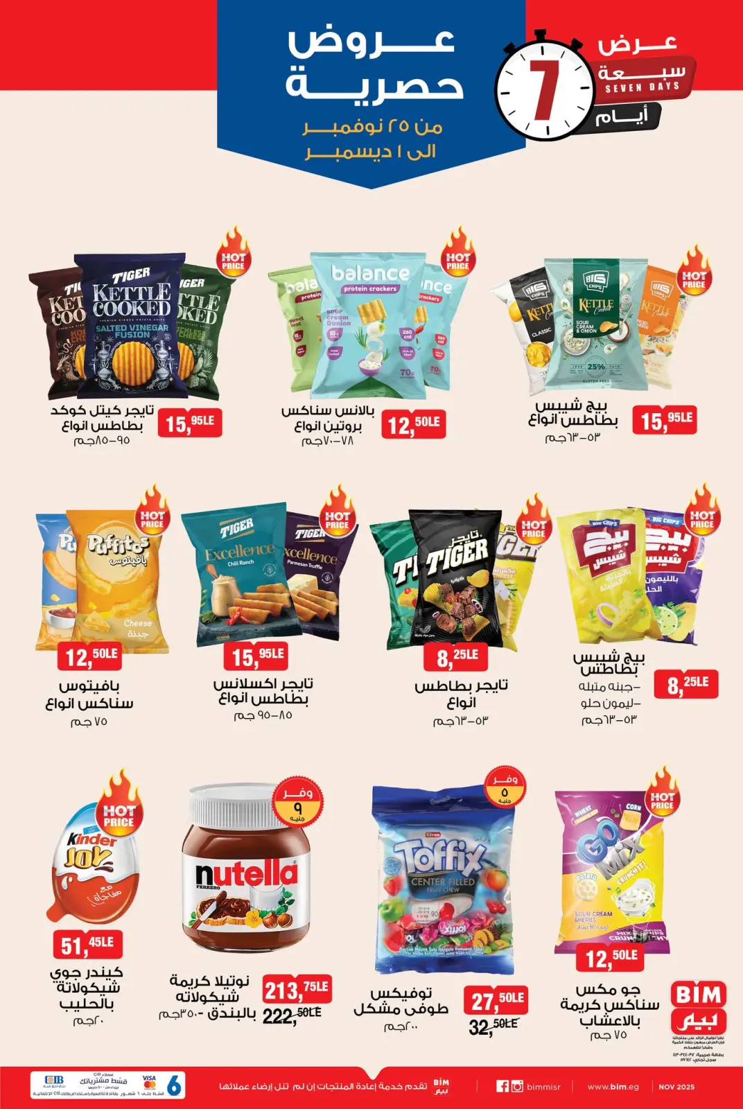 Page 5 in Exclusive offers at BIM Market Egypt