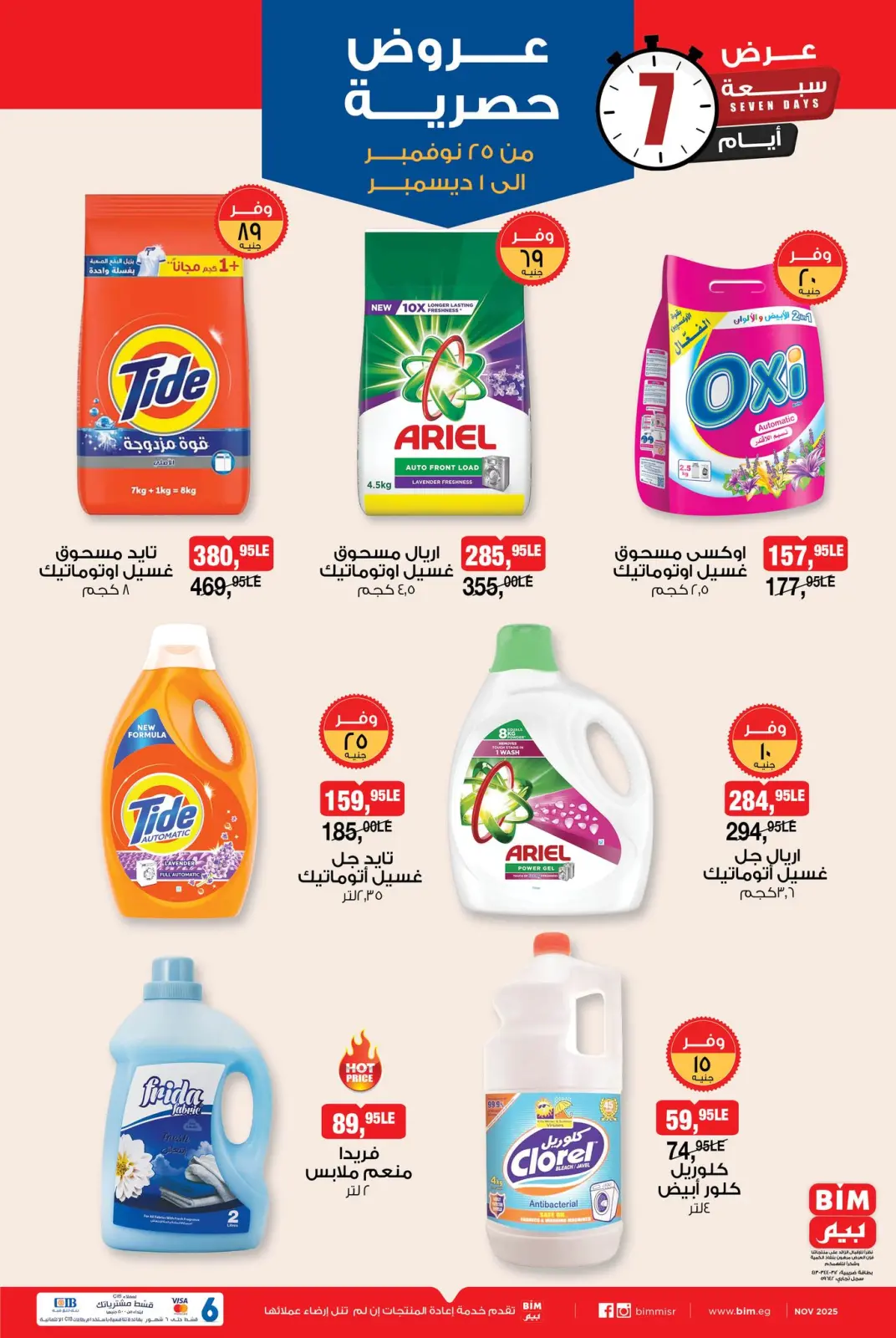 Page 8 in Exclusive offers at BIM Market Egypt