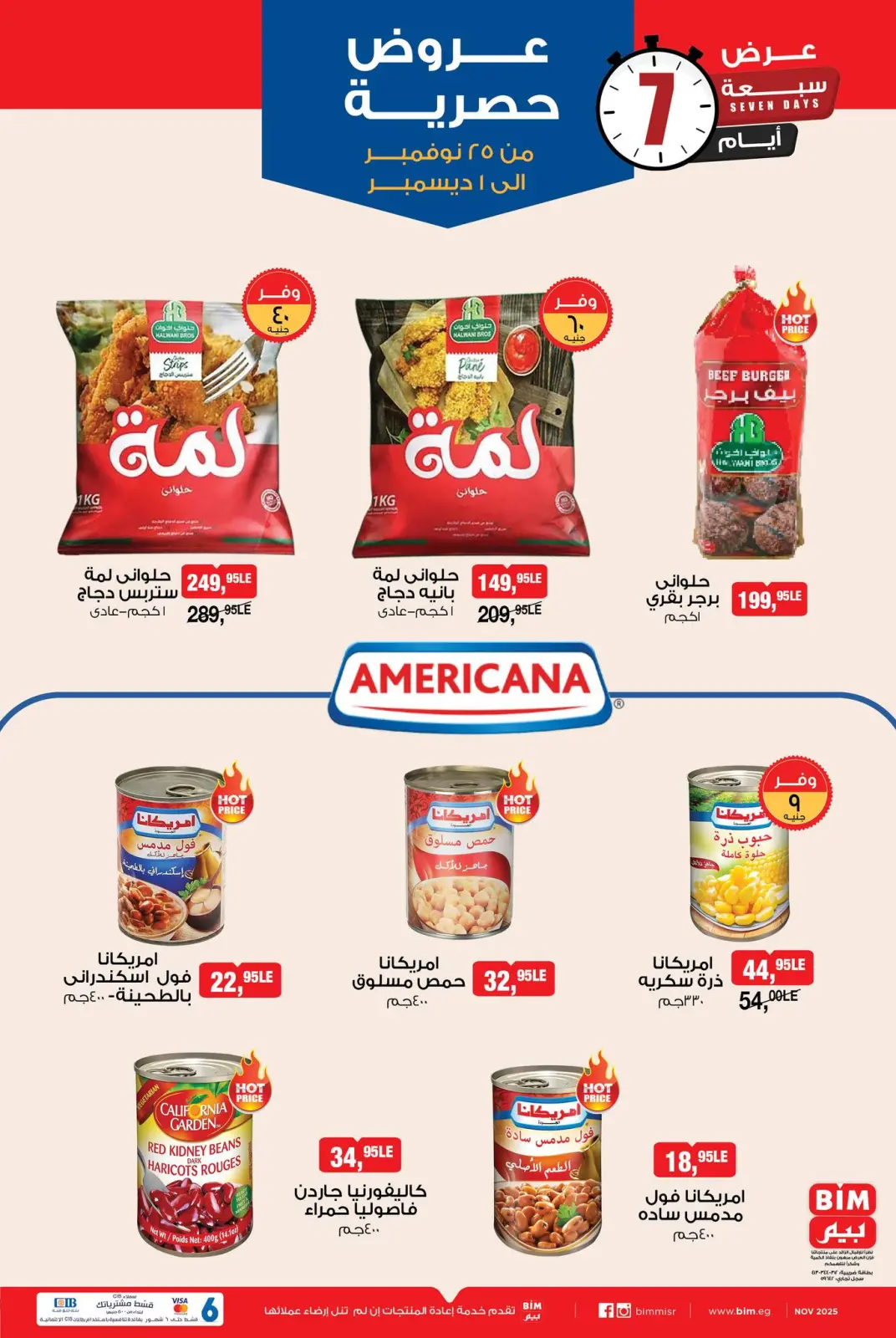 Page 2 in Exclusive offers at BIM Market Egypt