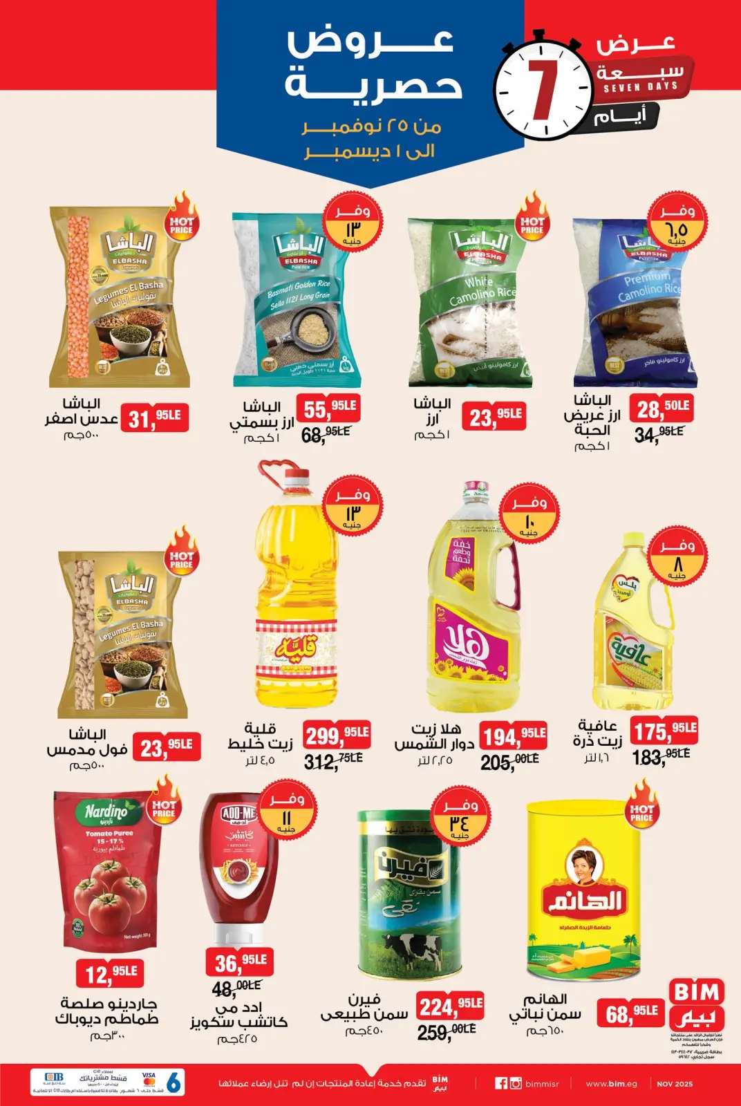 Page 1 in Exclusive offers at BIM Market Egypt