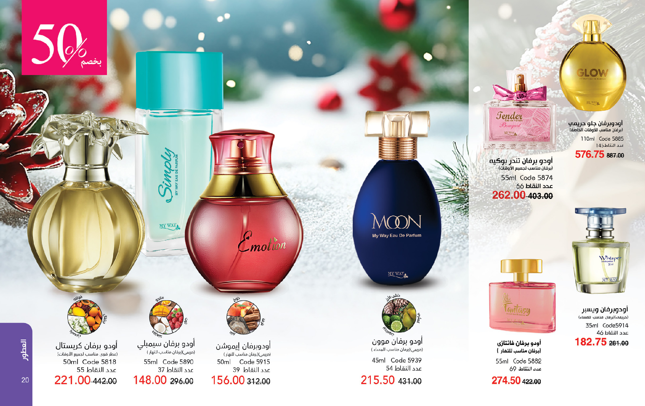 Mayway Egypt Offers from 1 to 31 December 2025 December Deals