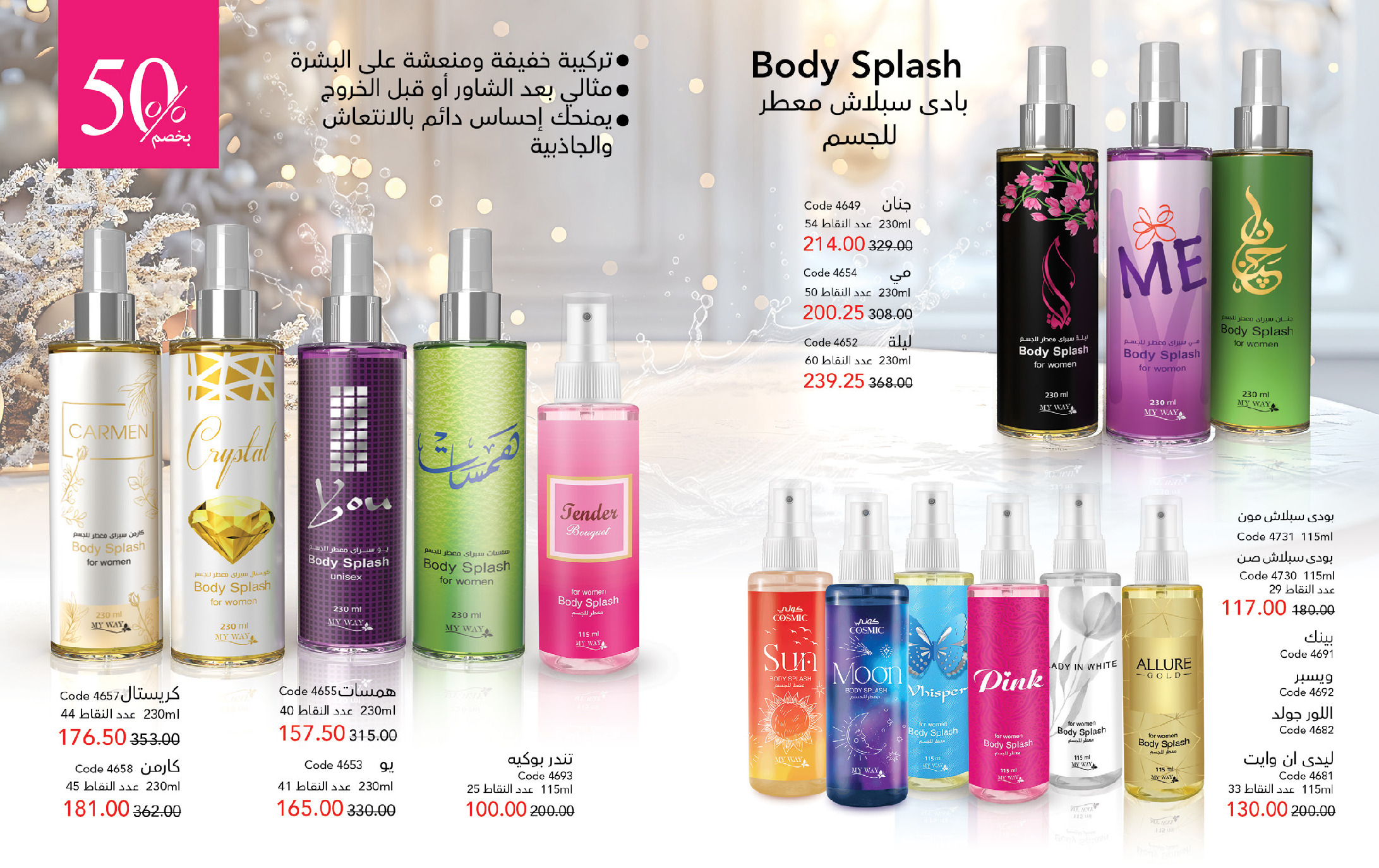 Mayway Egypt Offers from 1 to 31 December 2025 December Deals