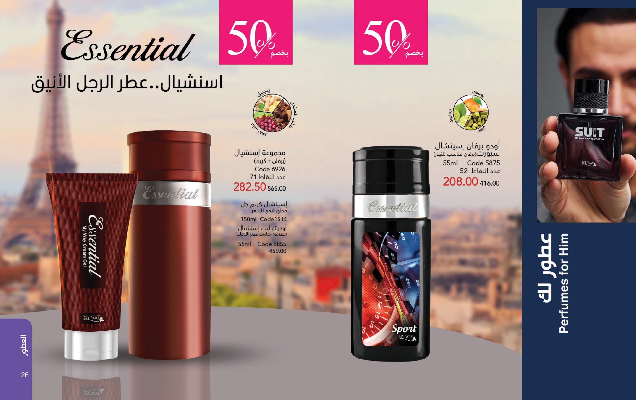 Mayway Egypt Offers from 1 to 31 December 2025 December Deals