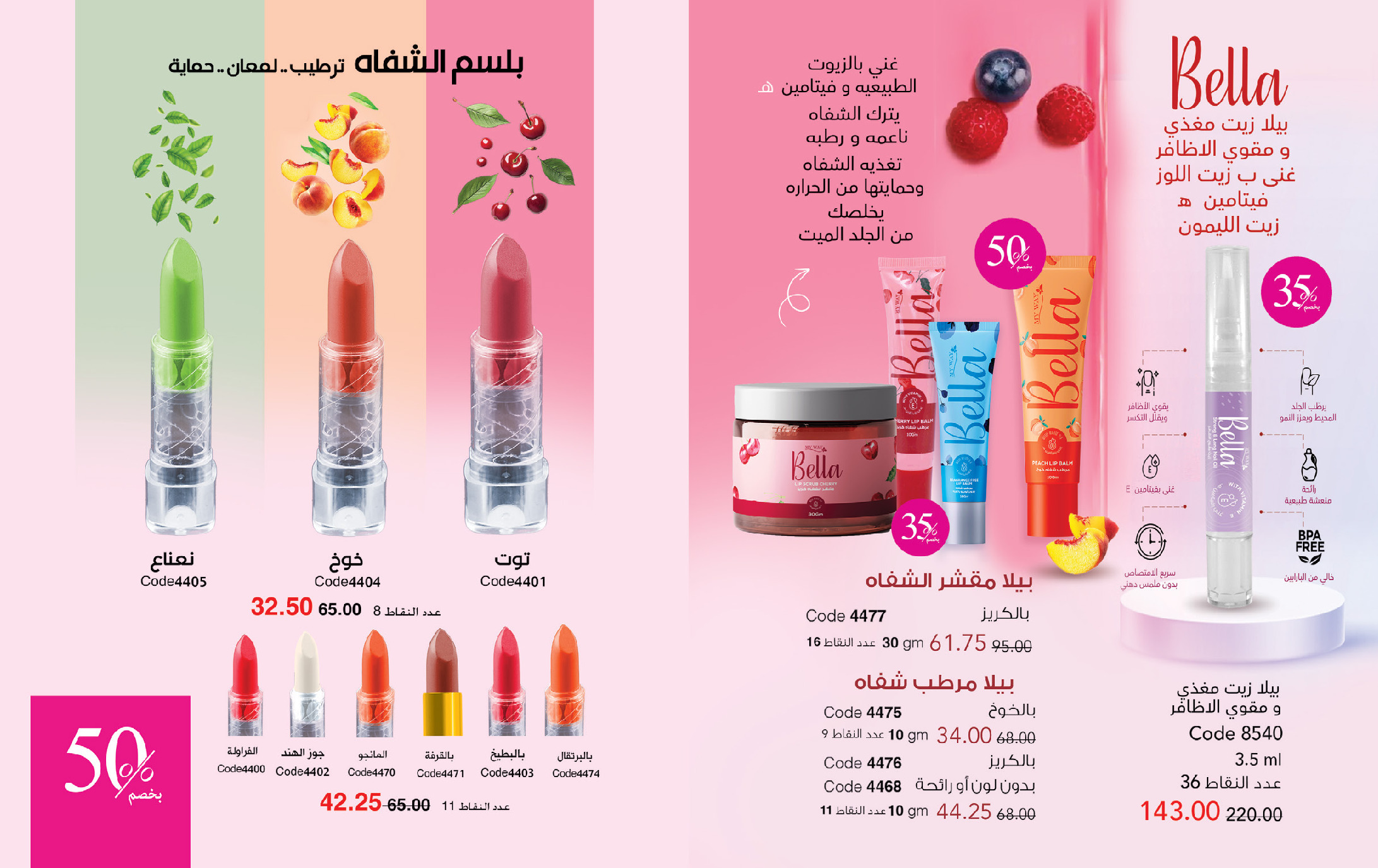 Mayway Egypt Offers from 1 to 31 December 2025 December Deals