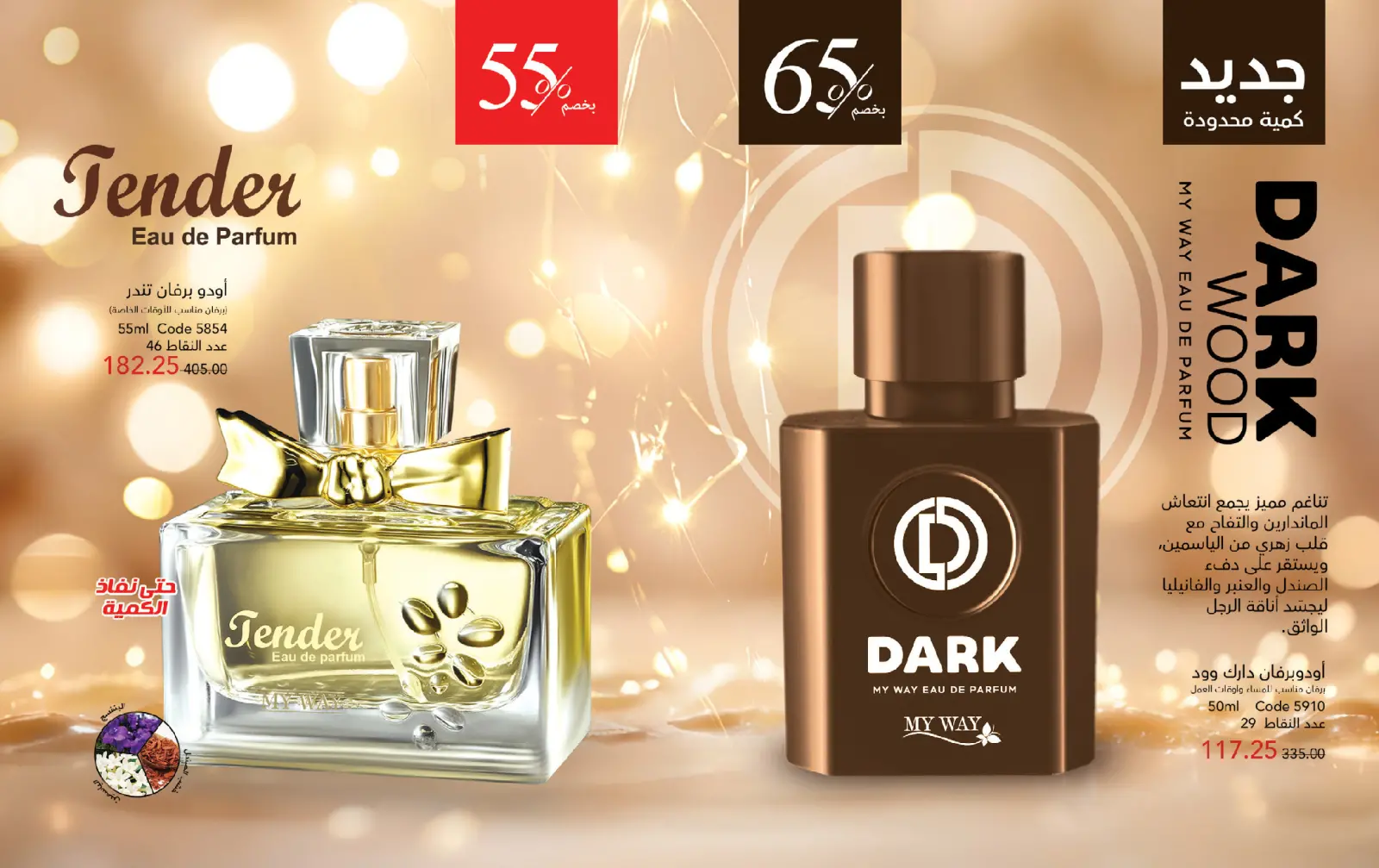 Página 3 en ofertas de diciembre en Mayway Egipto