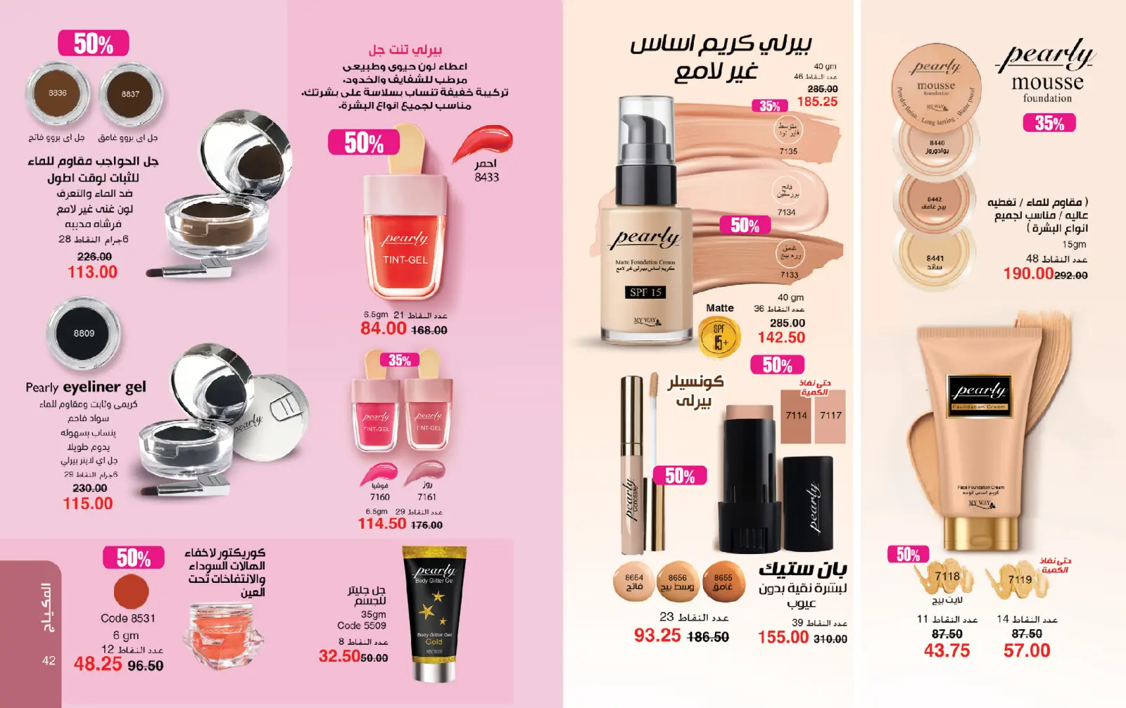 Página 22 en ofertas de diciembre en Mayway Egipto