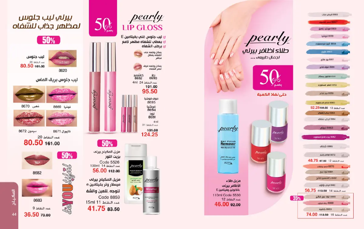 عروض ماى واى مصر من 1 حتى 31 ديسمبر 2025 مجلة عروض ديسمبر - صفحة 23