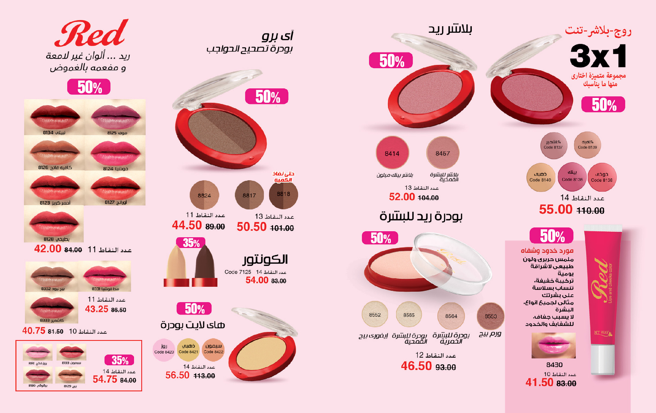 Mayway Egypt Offers from 1 to 31 December 2025 December Deals