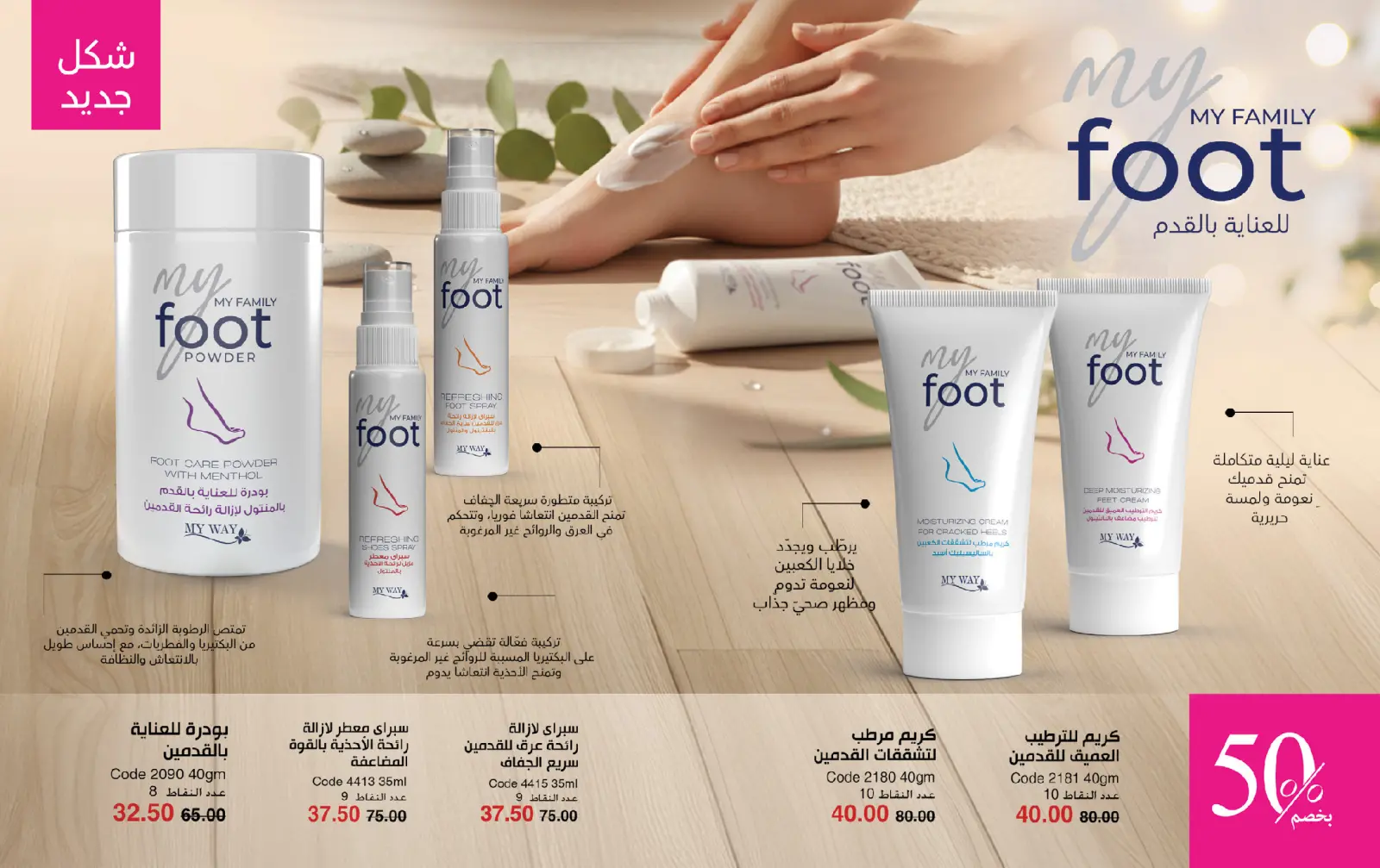 Página 4 en ofertas de diciembre en Mayway Egipto