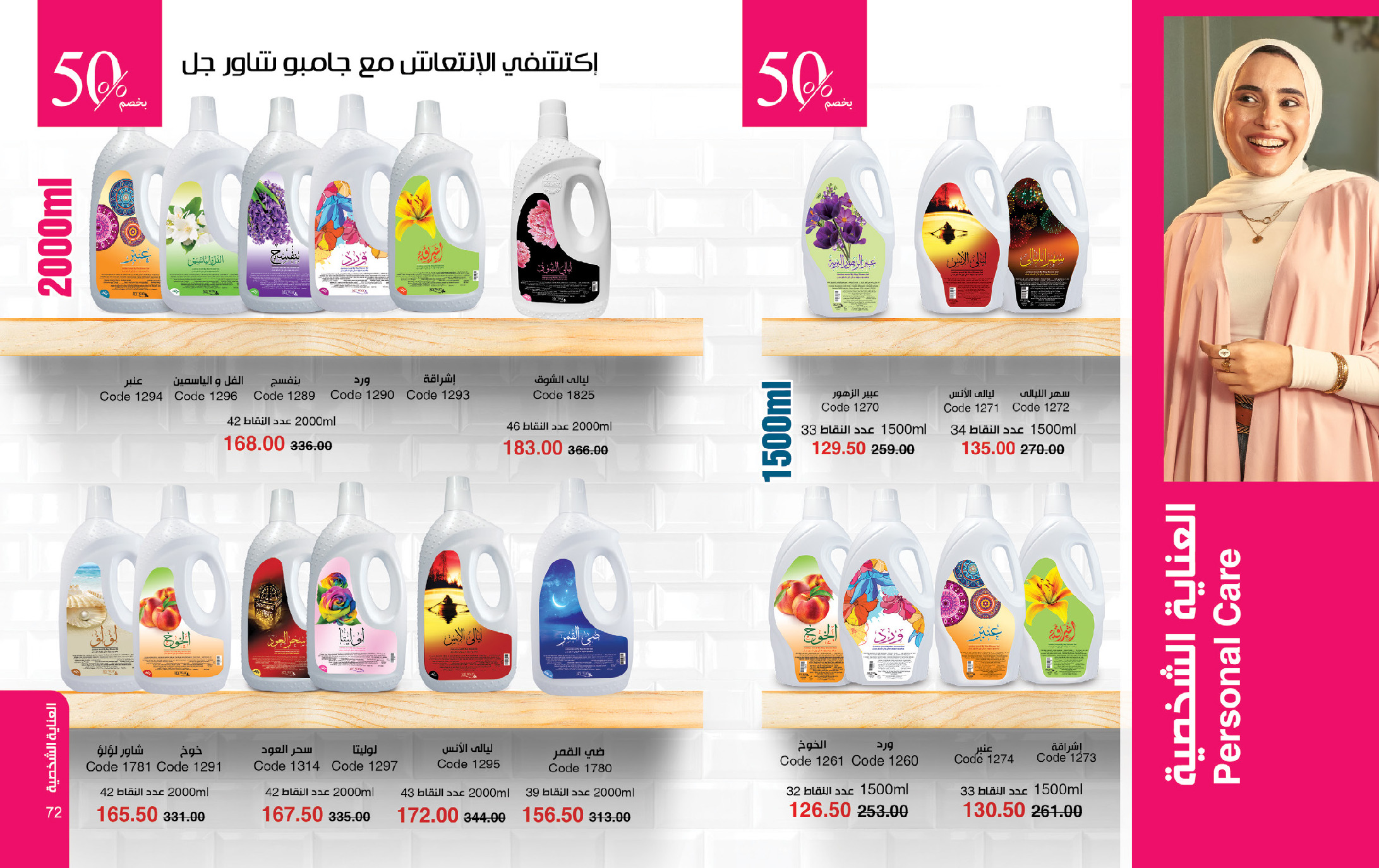 Mayway Egypt Offers from 1 to 31 December 2025 December Deals