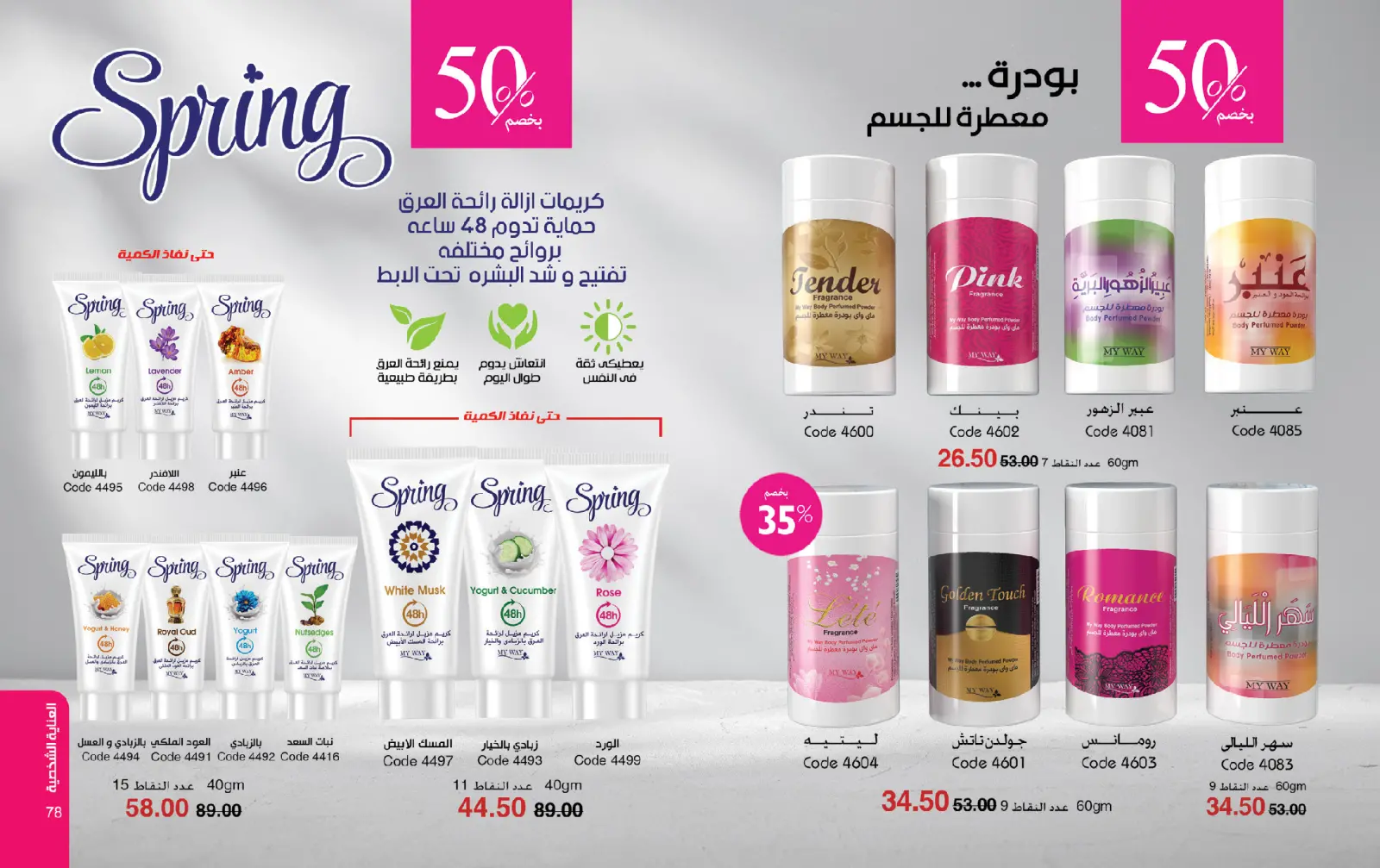 Página 40 en ofertas de diciembre en Mayway Egipto