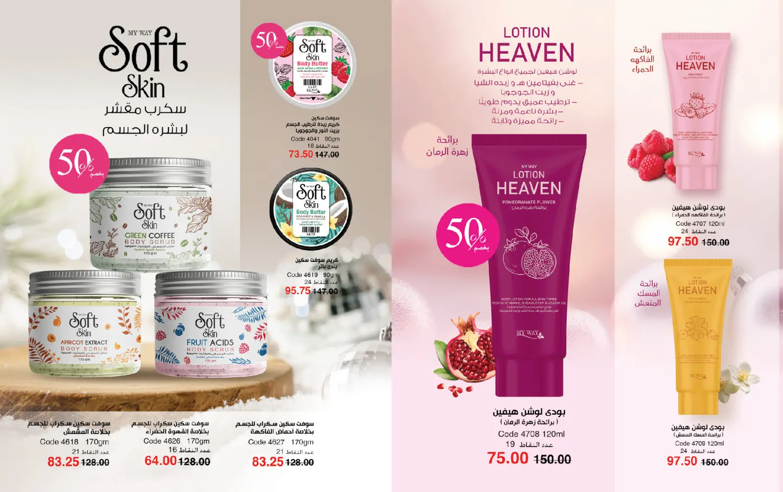 Página 5 en ofertas de diciembre en Mayway Egipto