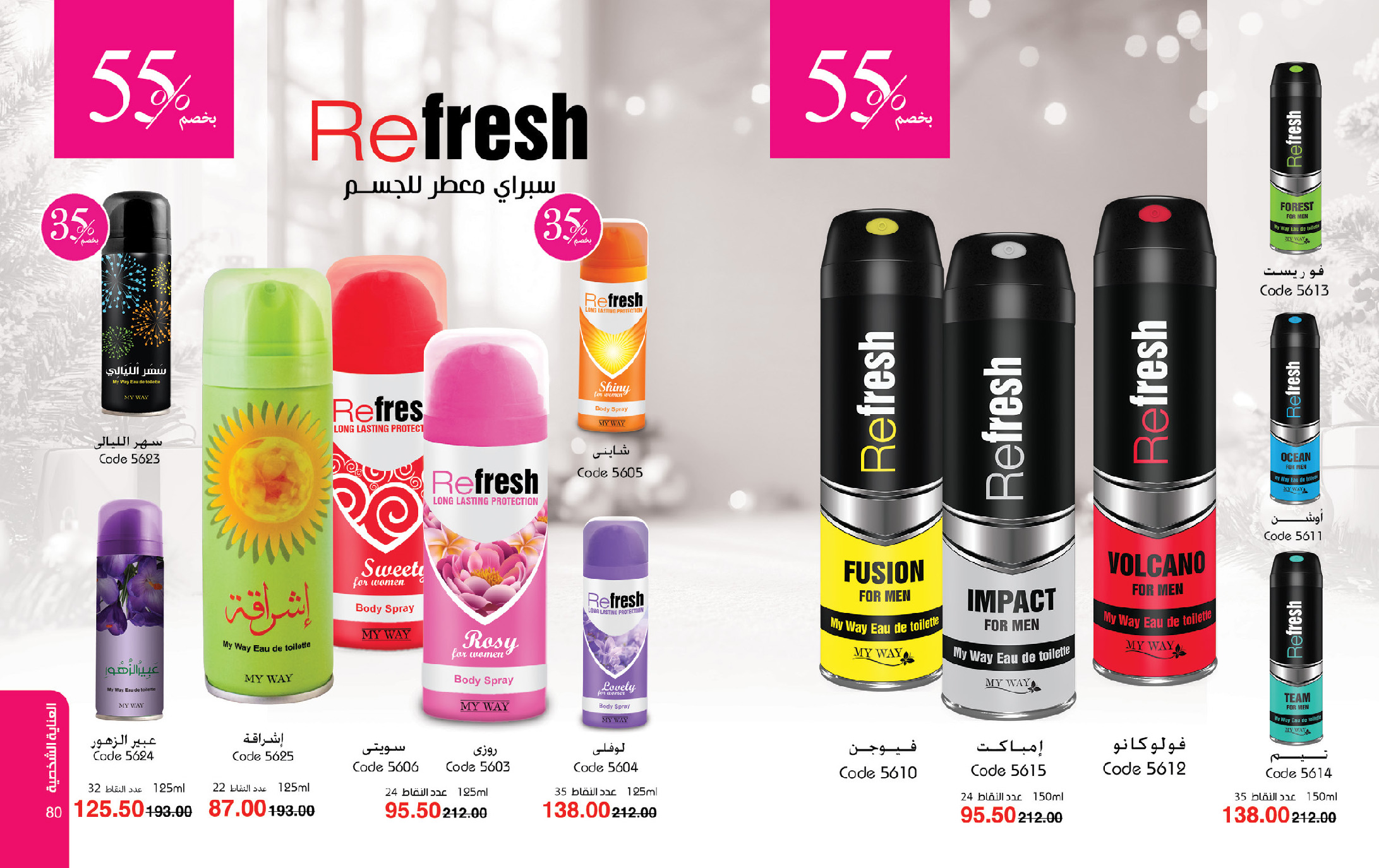 Mayway Egypt Offers from 1 to 31 December 2025 December Deals