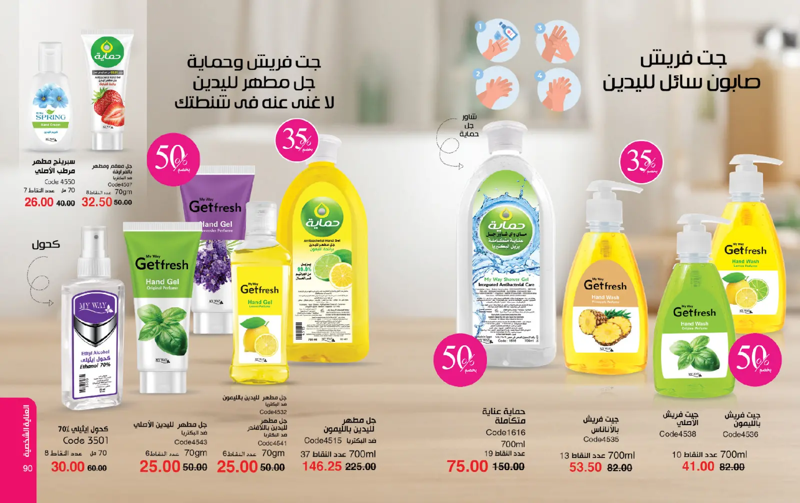 Página 46 en ofertas de diciembre en Mayway Egipto