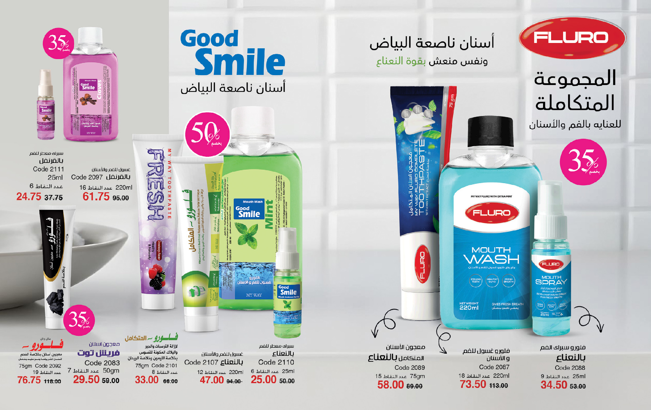 Mayway Egypt Offers from 1 to 31 December 2025 December Deals