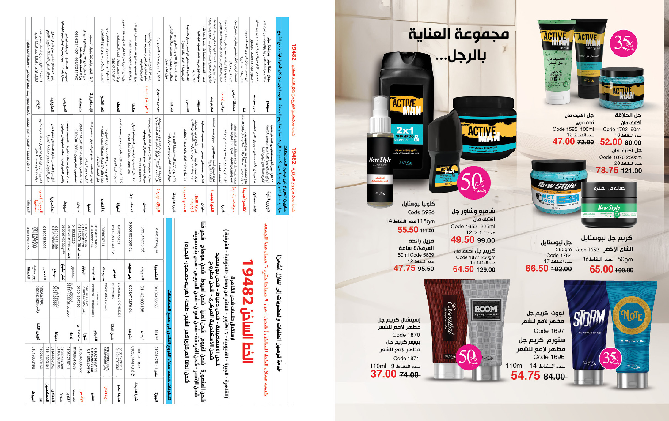 Mayway Egypt Offers from 1 to 31 December 2025 December Deals