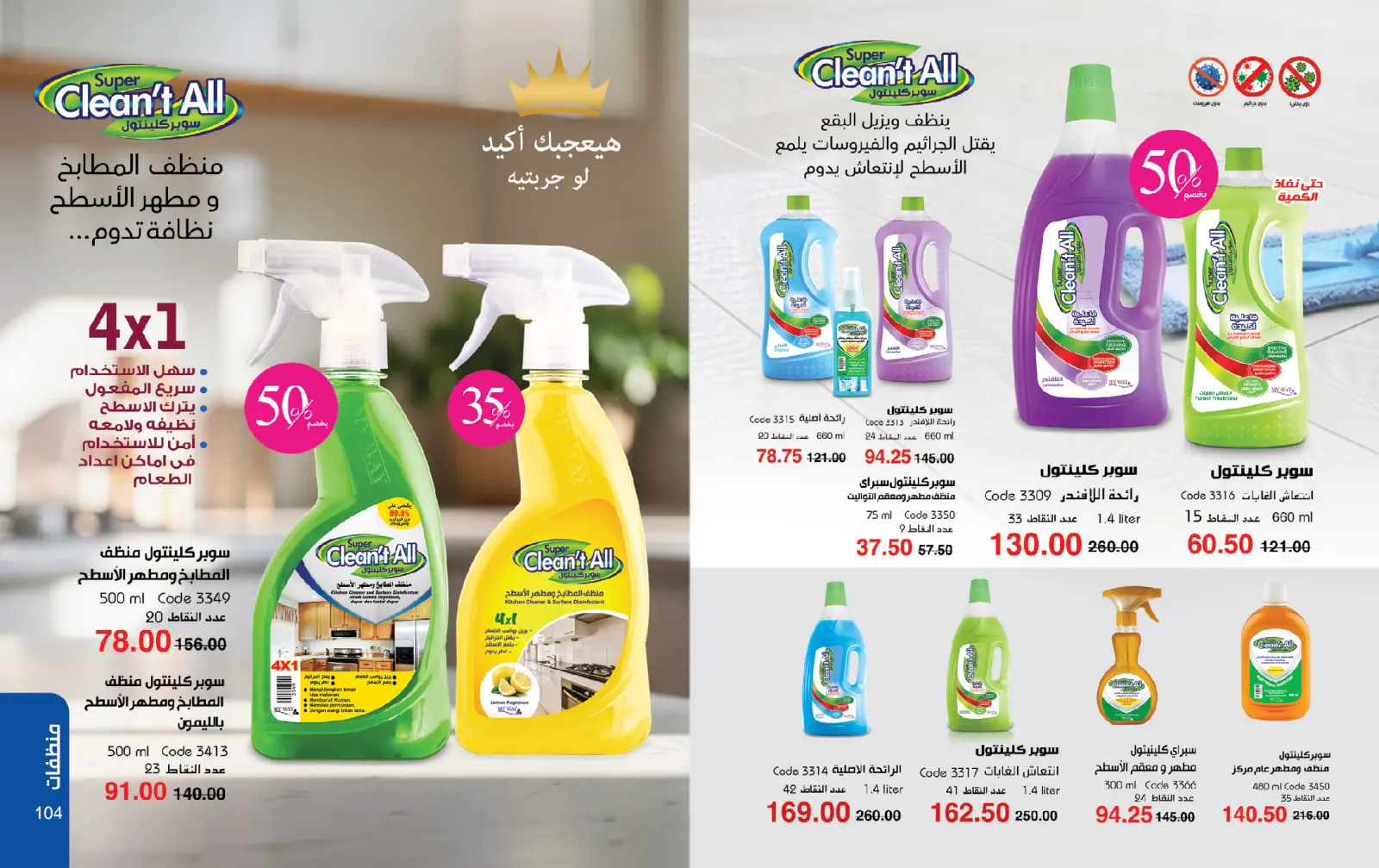 Página 53 en ofertas de diciembre en Mayway Egipto