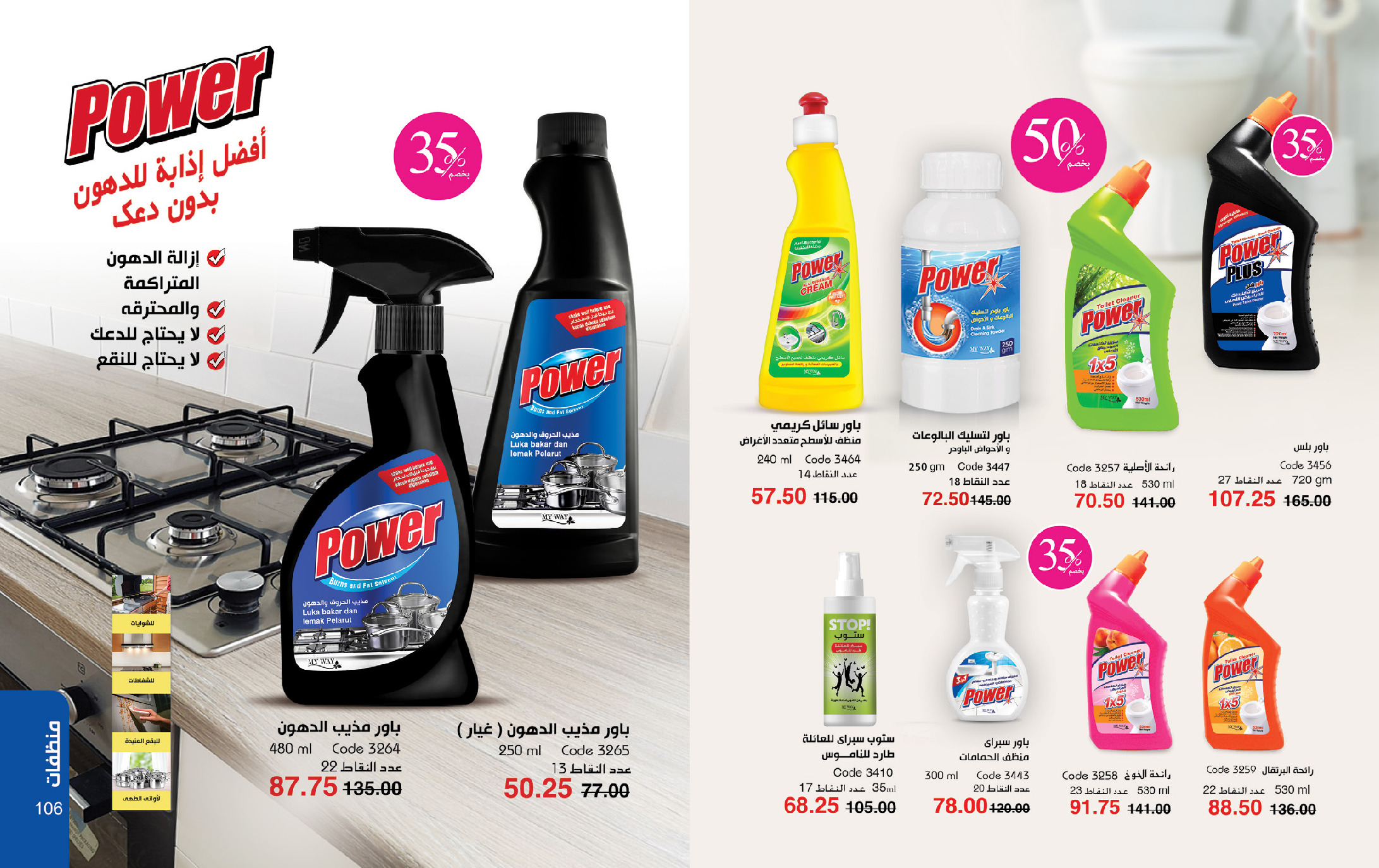 Mayway Egypt Offers from 1 to 31 December 2025 December Deals