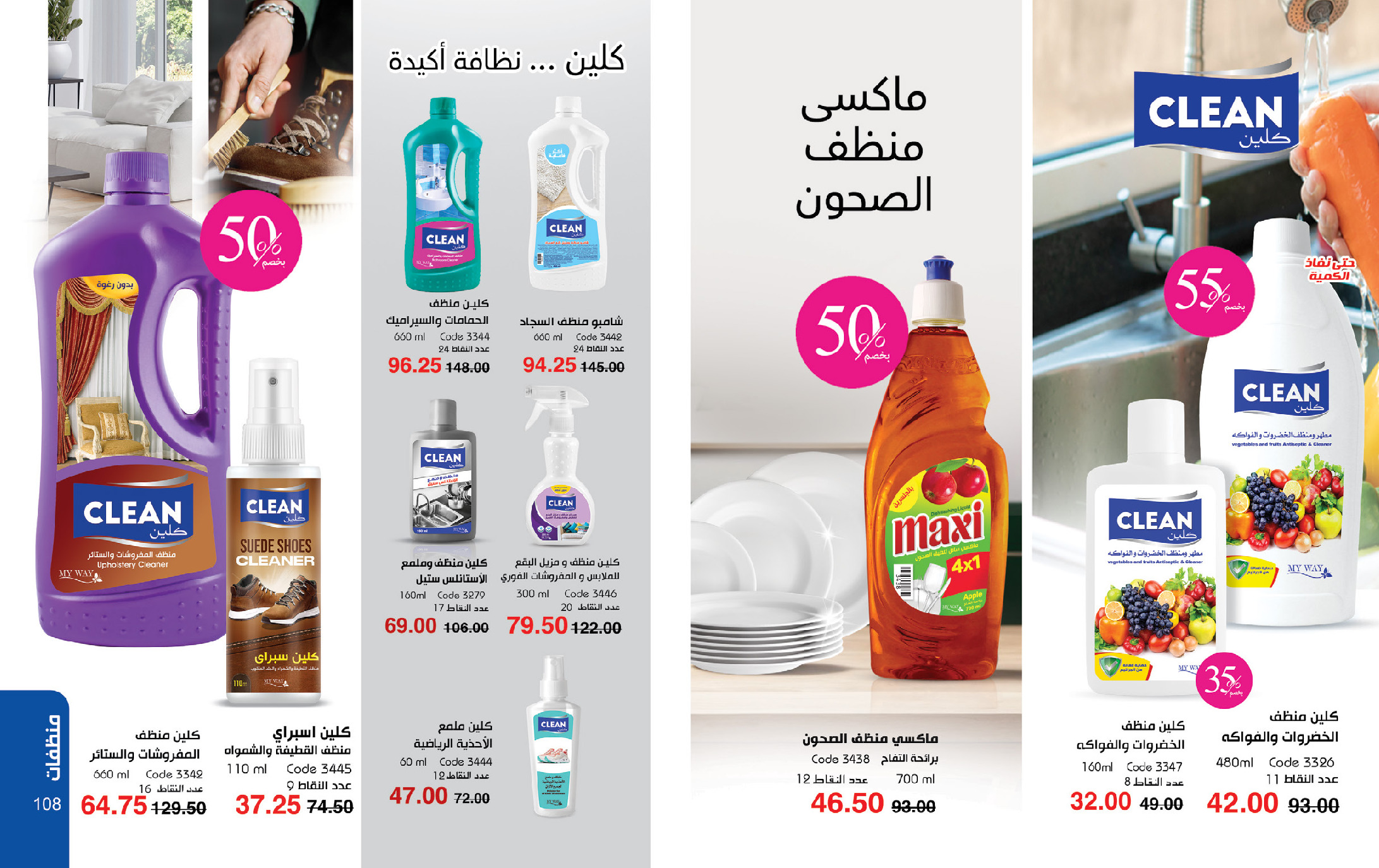 Mayway Egypt Offers from 1 to 31 December 2025 December Deals