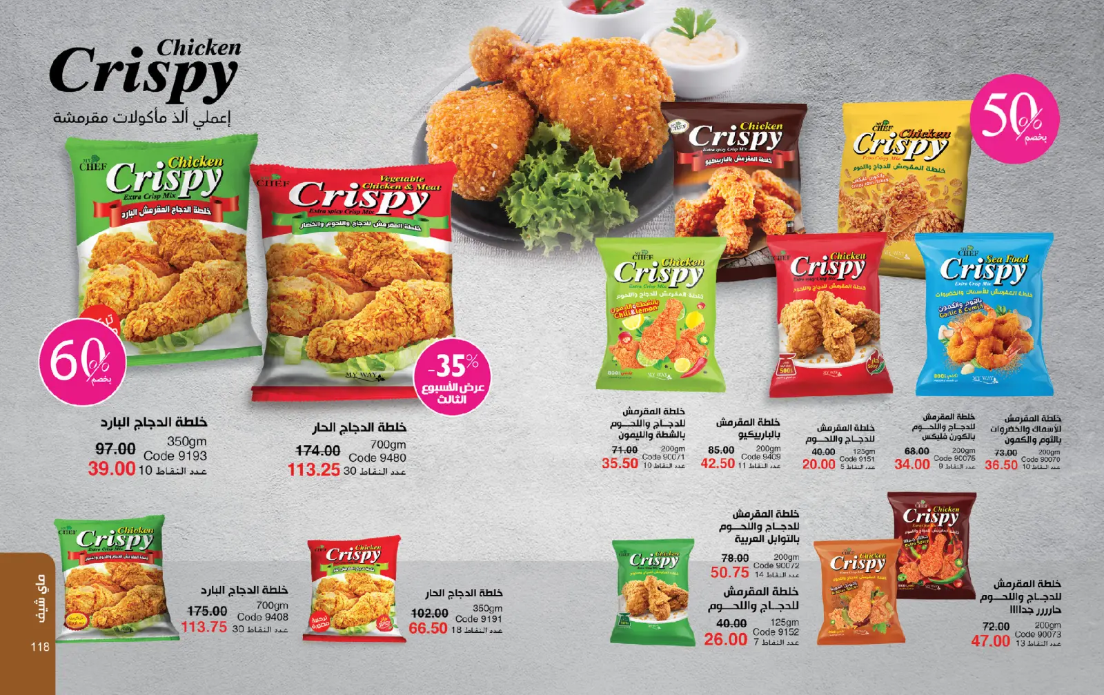 Página 60 en ofertas de diciembre en Mayway Egipto