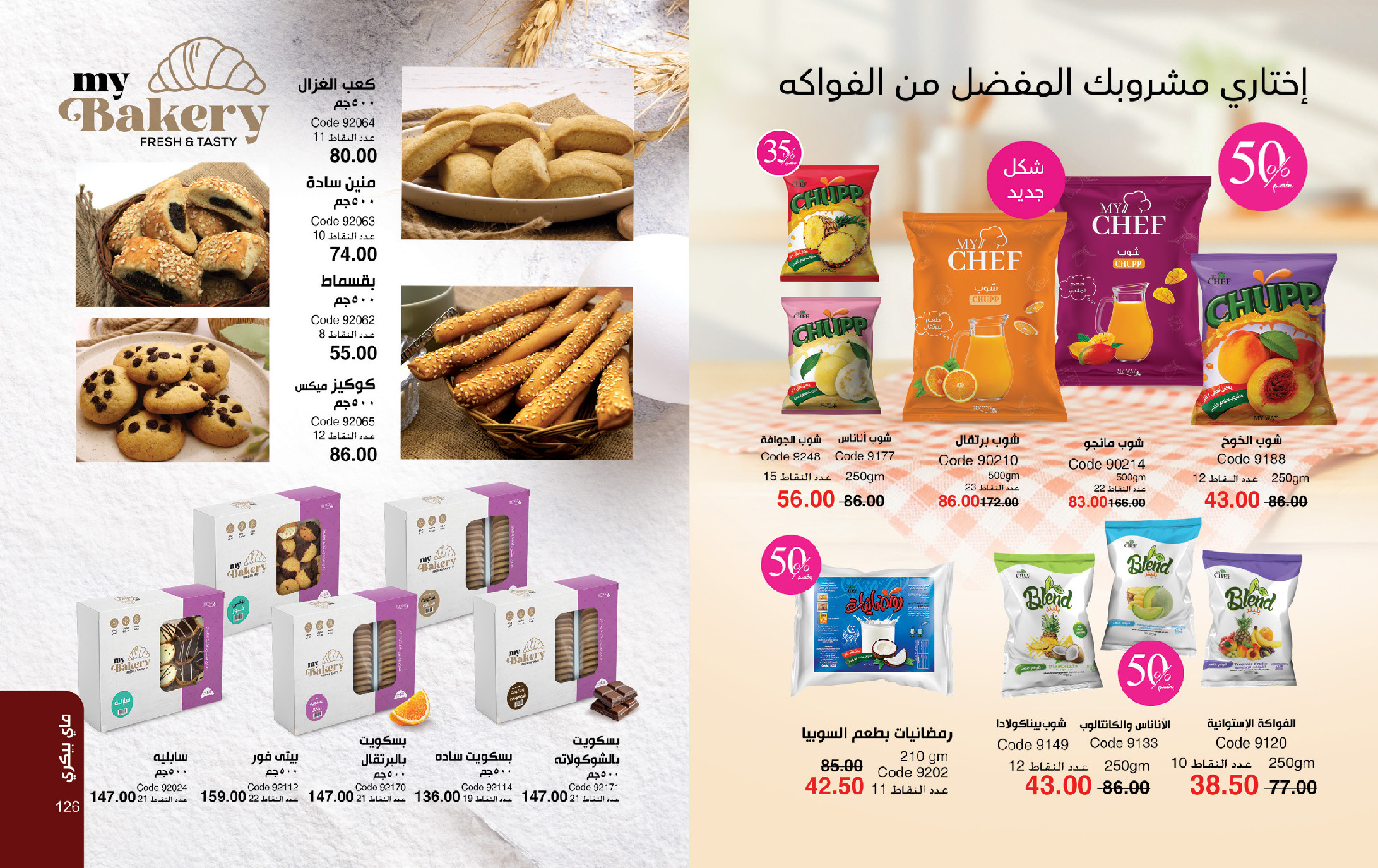 Mayway Egypt Offers from 1 to 31 December 2025 December Deals