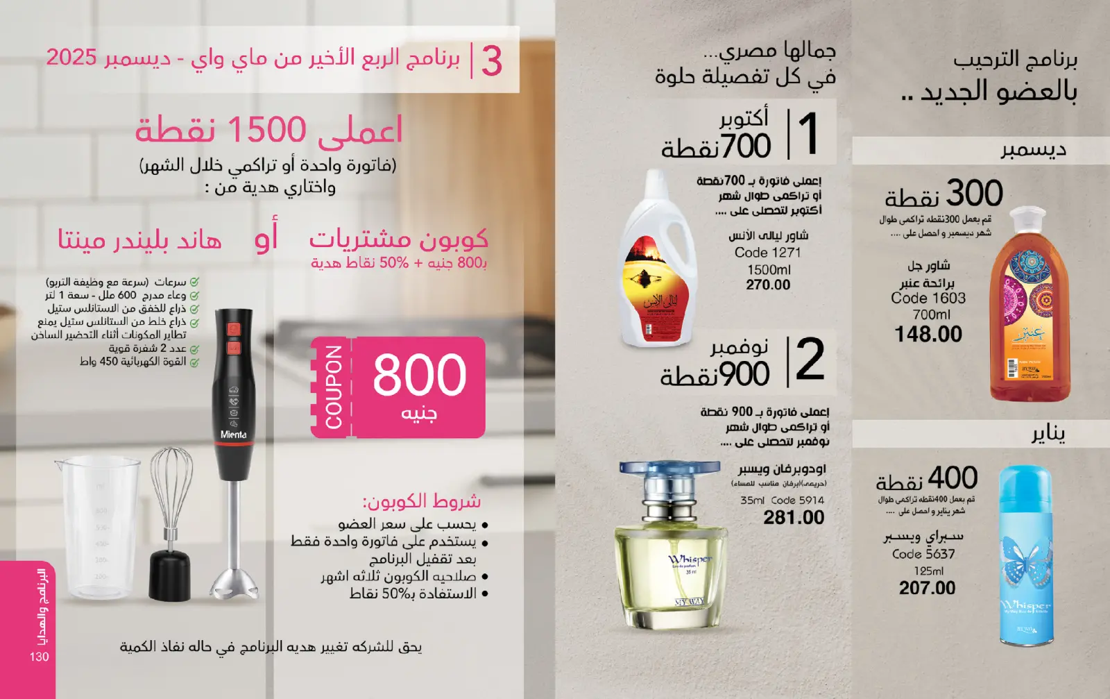 Página 66 en ofertas de diciembre en Mayway Egipto