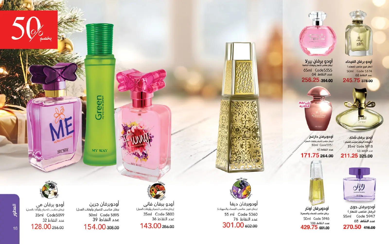 Página 9 en ofertas de diciembre en Mayway Egipto