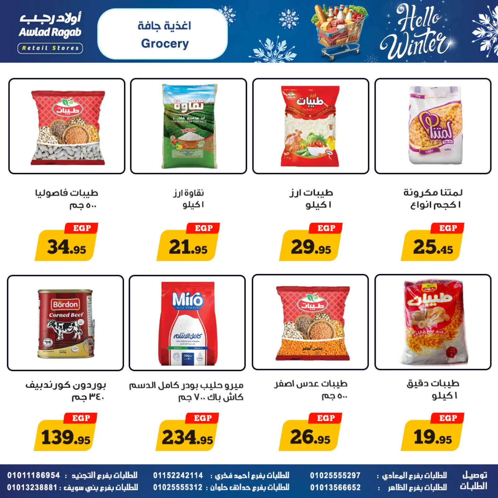 Page 18 dans Offres d'hiver chez Awlad Ragab Egypte