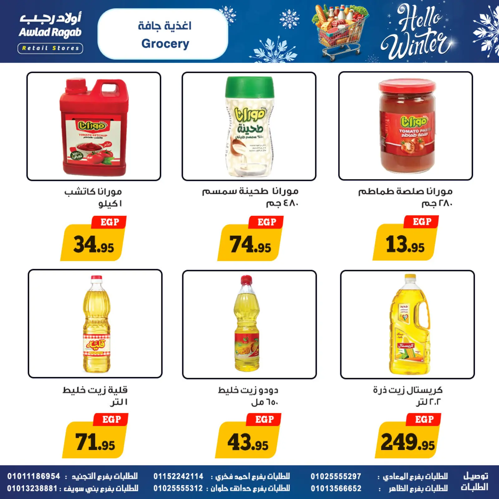 Page 16 dans Offres d'hiver chez Awlad Ragab Egypte