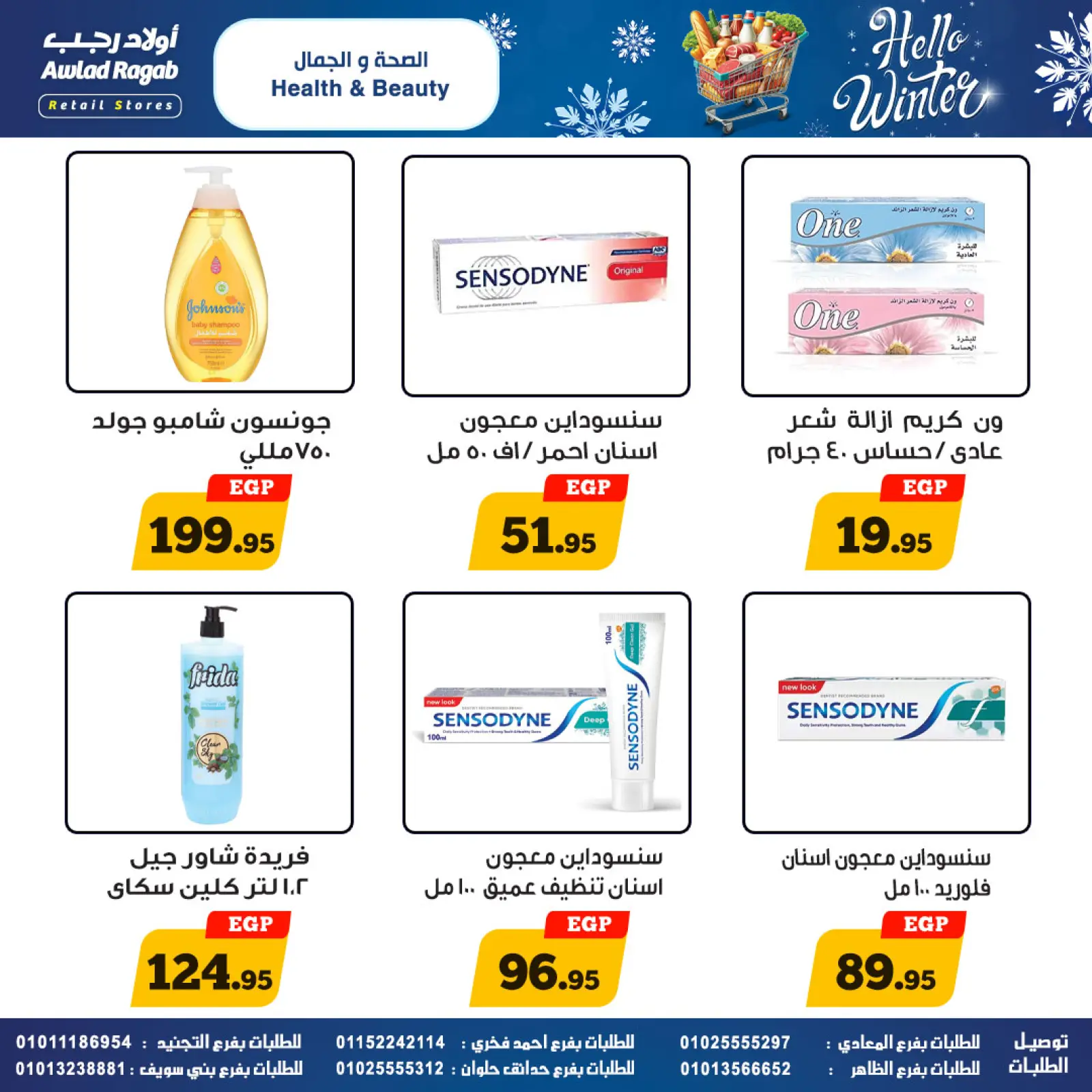 Page 27 dans Offres d'hiver chez Awlad Ragab Egypte