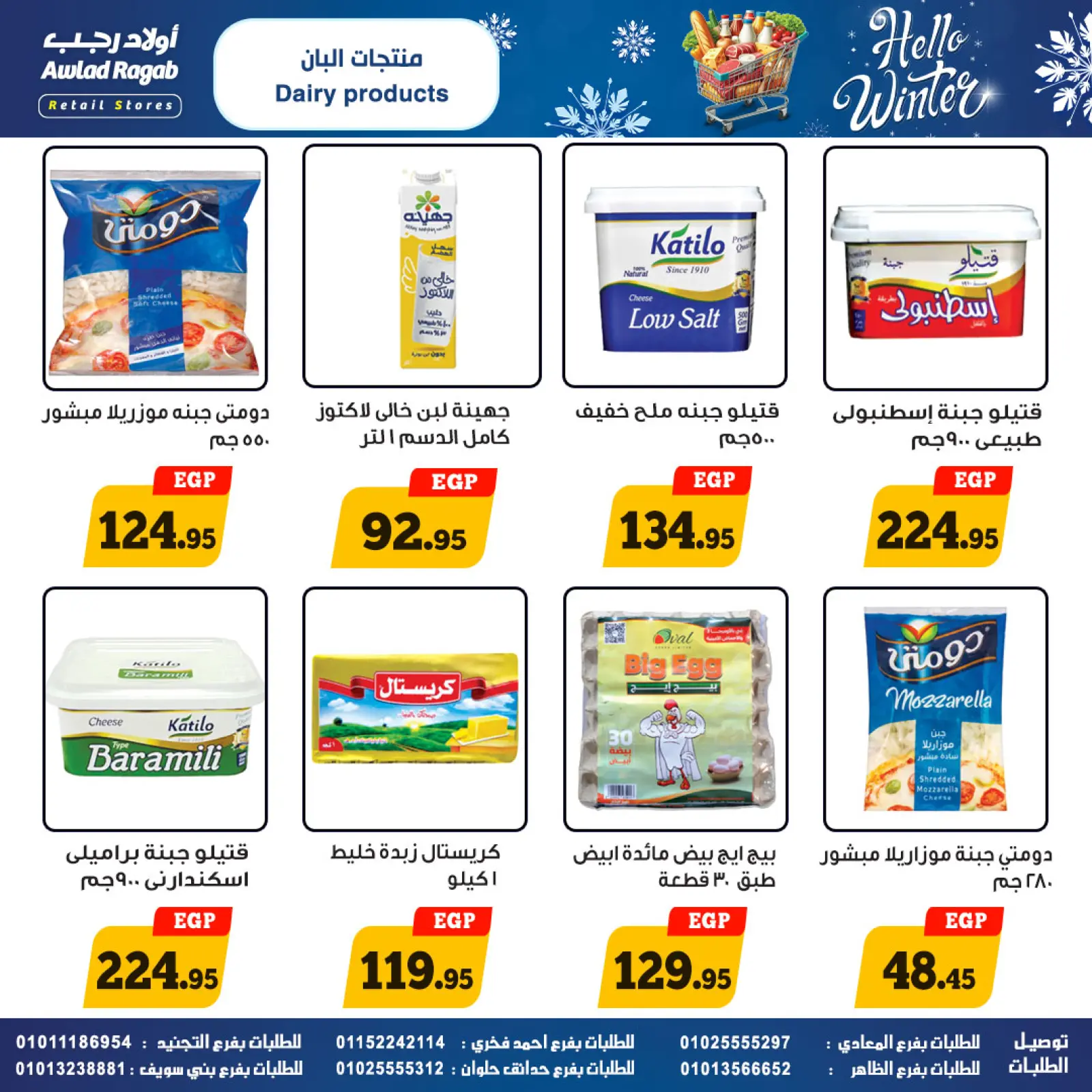 Page 10 dans Offres d'hiver chez Awlad Ragab Egypte