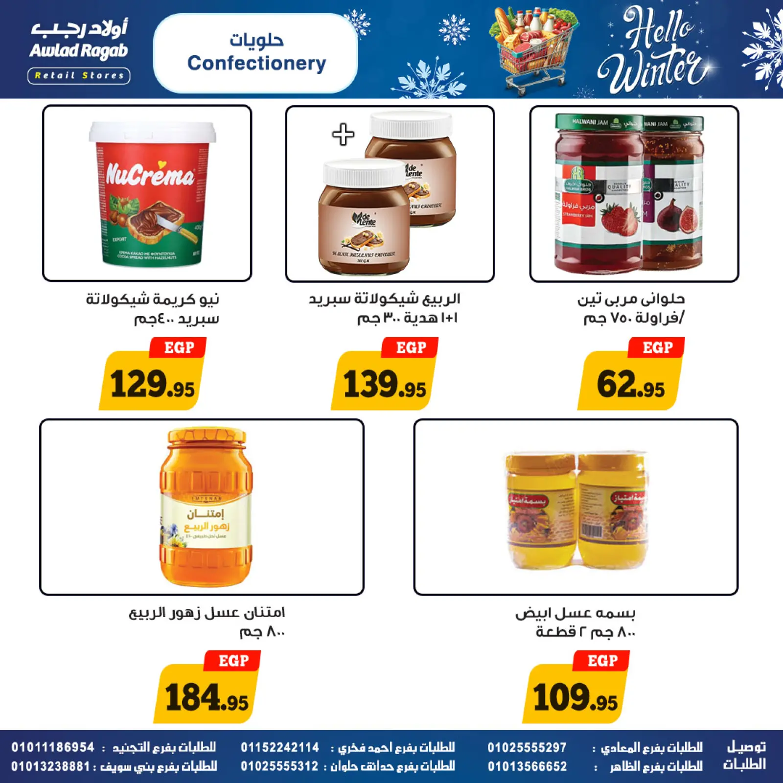 Page 19 dans Offres d'hiver chez Awlad Ragab Egypte