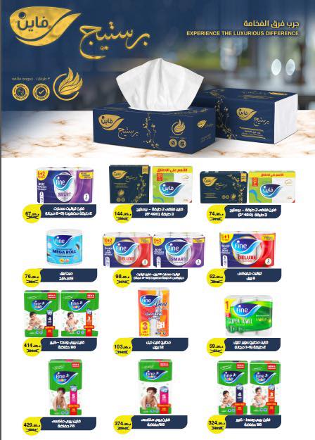 عروض أولاد المحلاوى مصر من 25 حتى 30 نوفمبر 2025 عروض سوبر نوفمبر