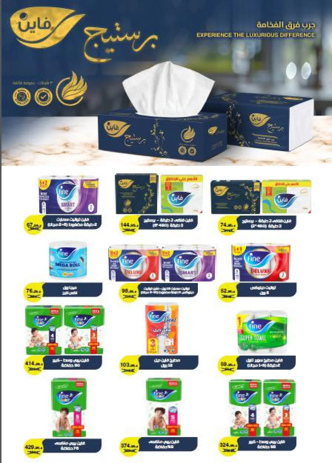 عروض أولاد المحلاوى مصر من 25 حتى 30 نوفمبر 2025 عروض سوبر نوفمبر - صفحة 17