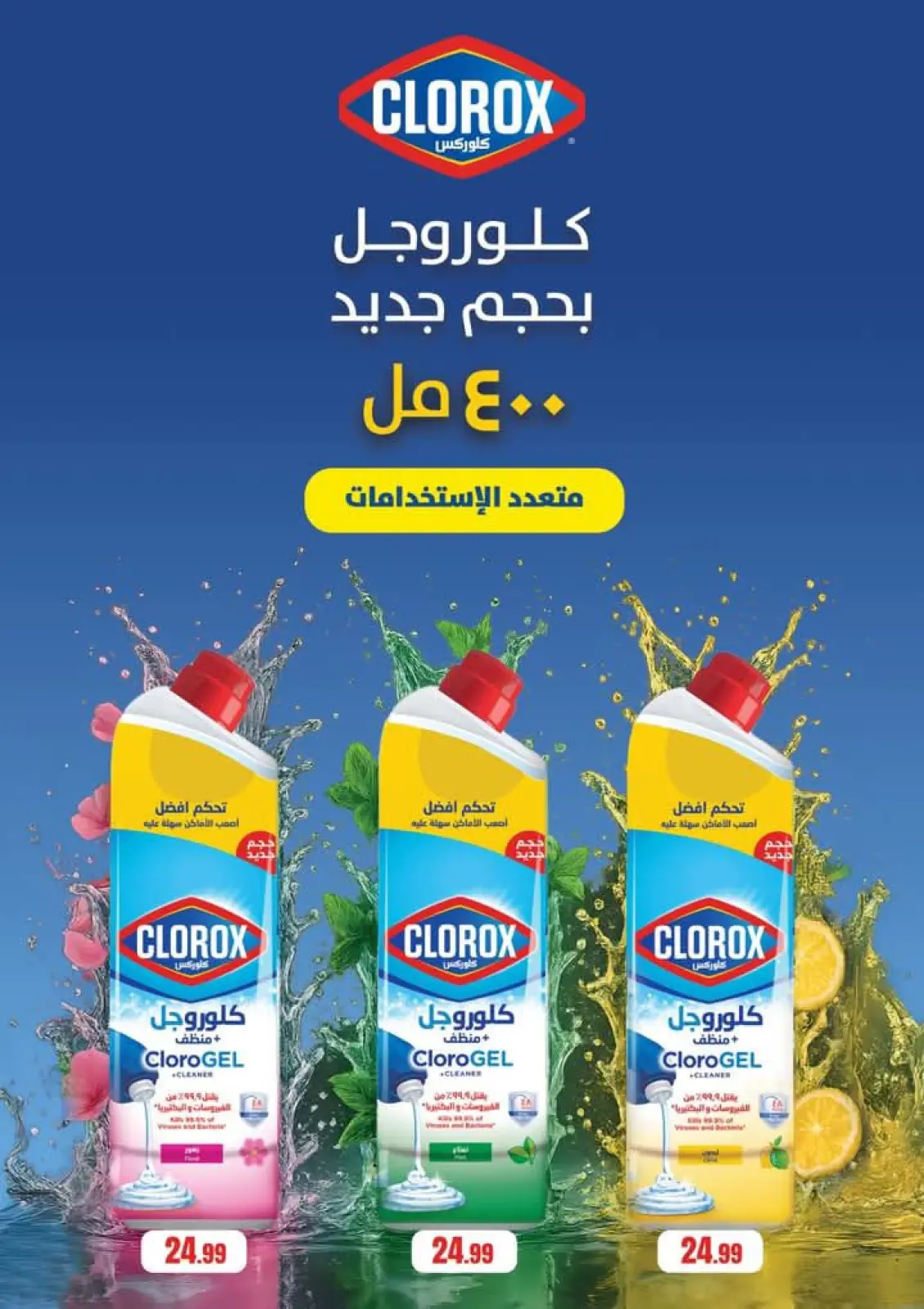 Page 10 dans Offres du Super Novembre chez El mhallawy Sons Egypte