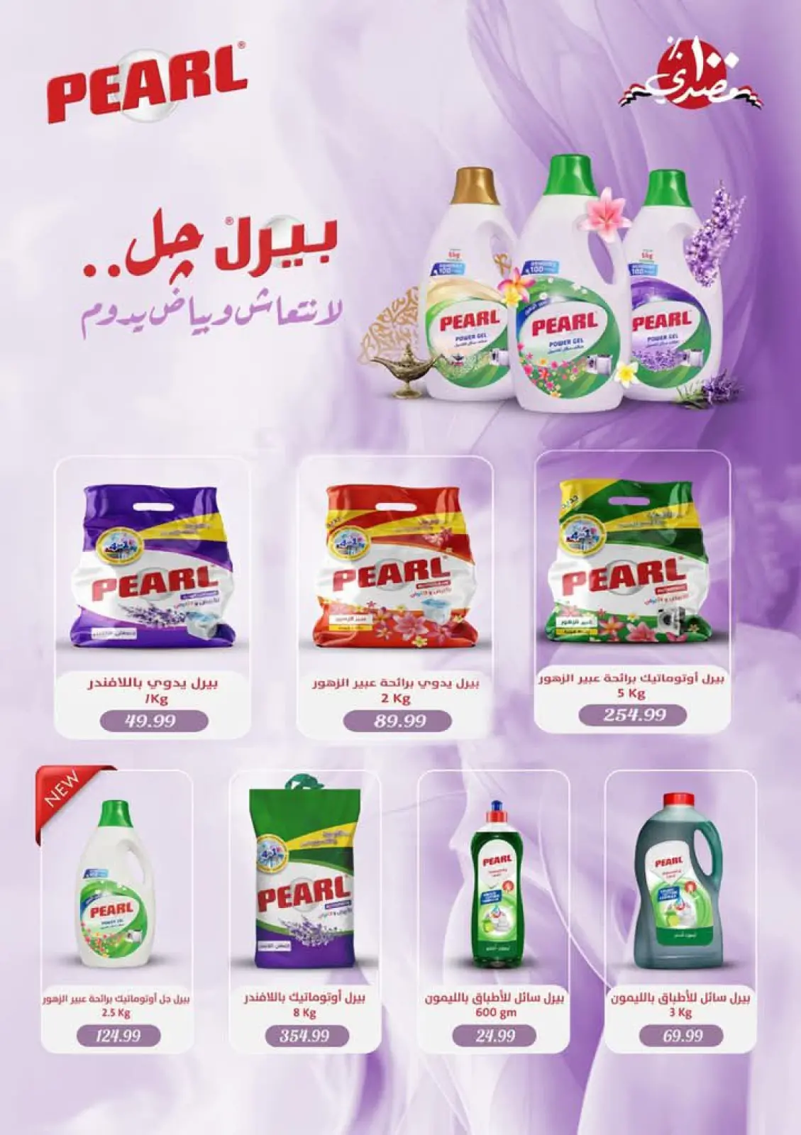 Page 20 dans Offres du Super Novembre chez El mhallawy Sons Egypte