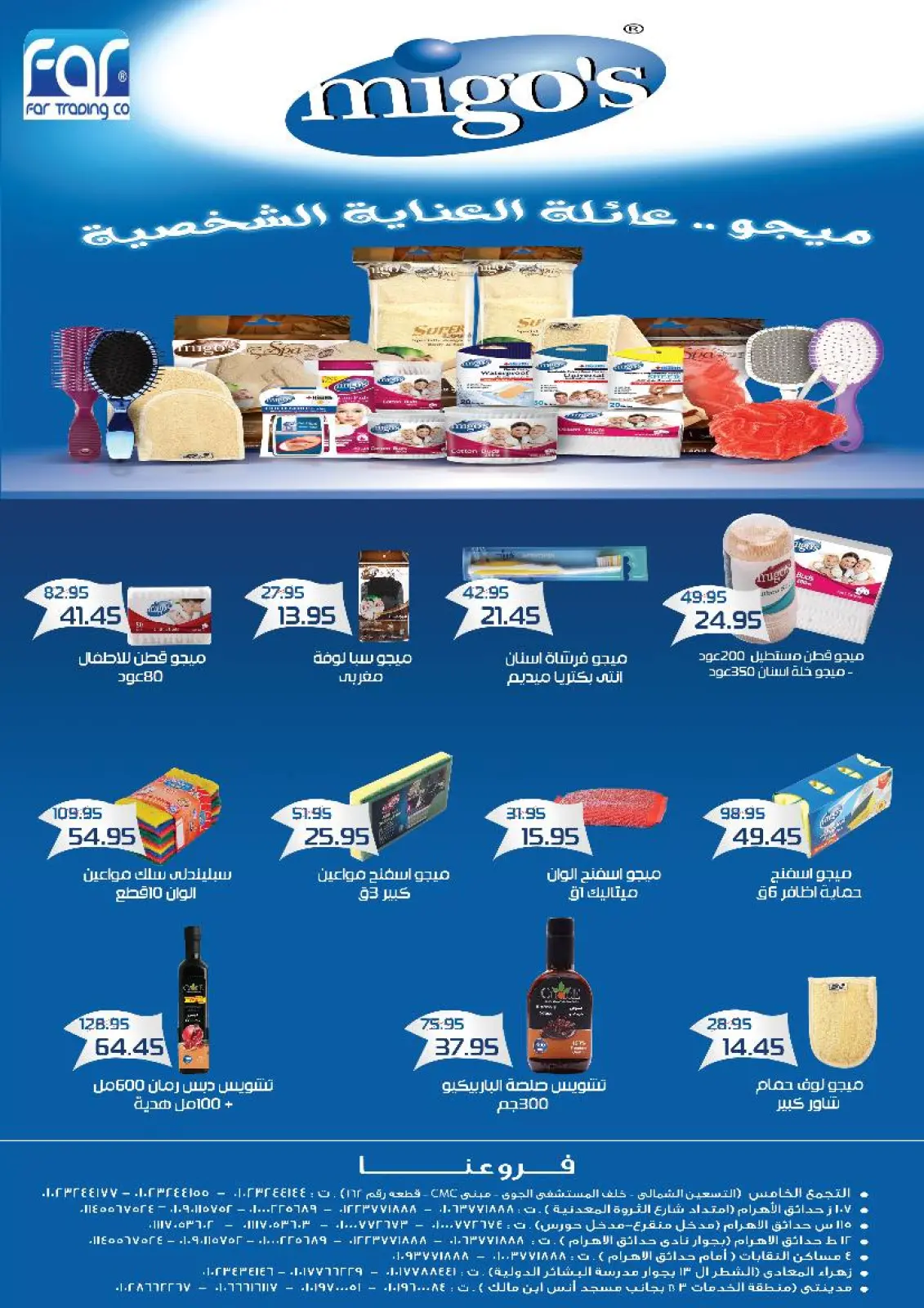 Page 27 in The best winter offers at Exception Market Egypt