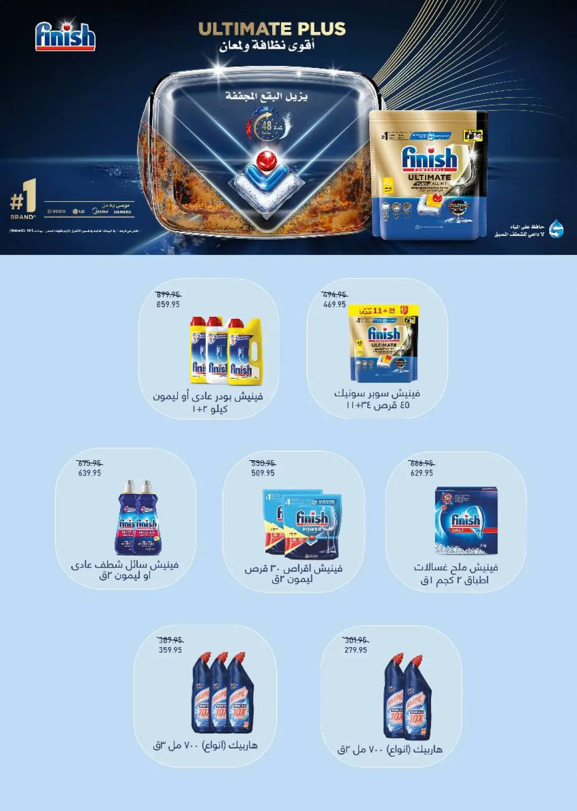 Page 25 in The best winter offers at Exception Market Egypt