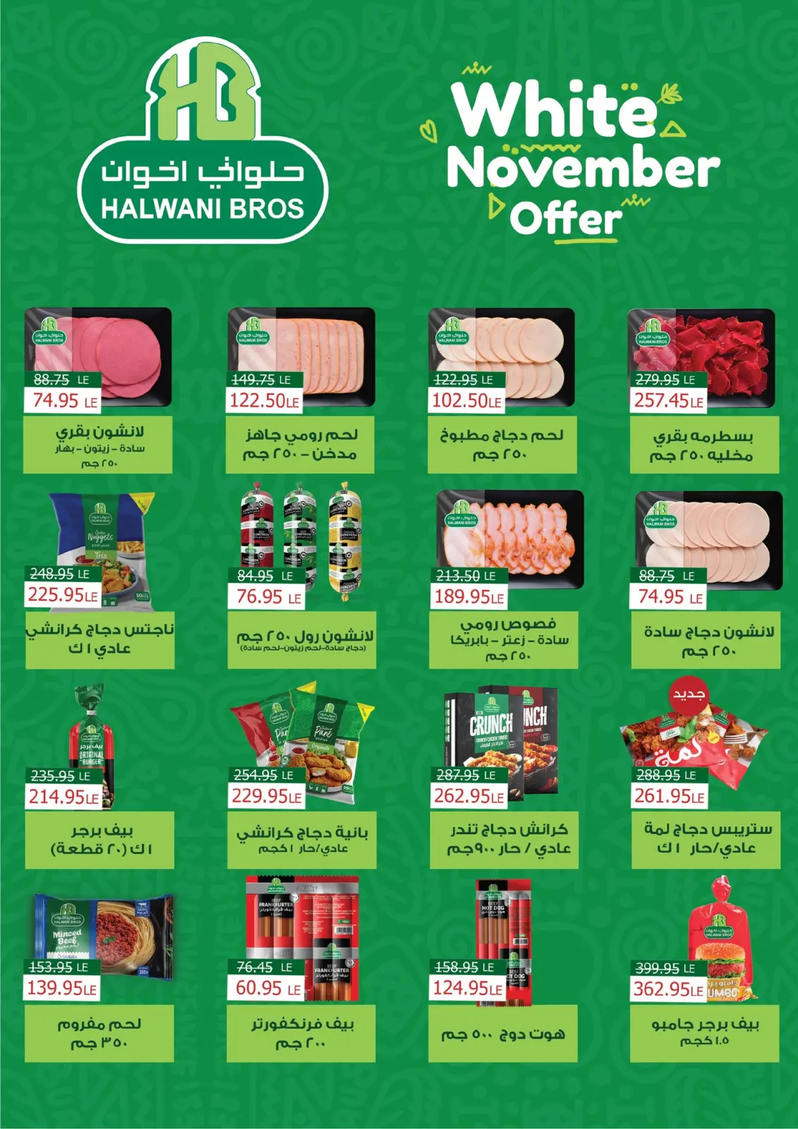 Page 7 in The best winter offers at Exception Market Egypt