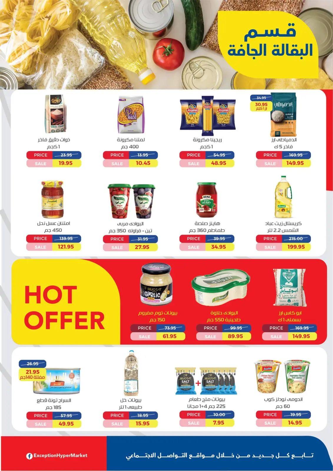 Page 11 in The best winter offers at Exception Market Egypt