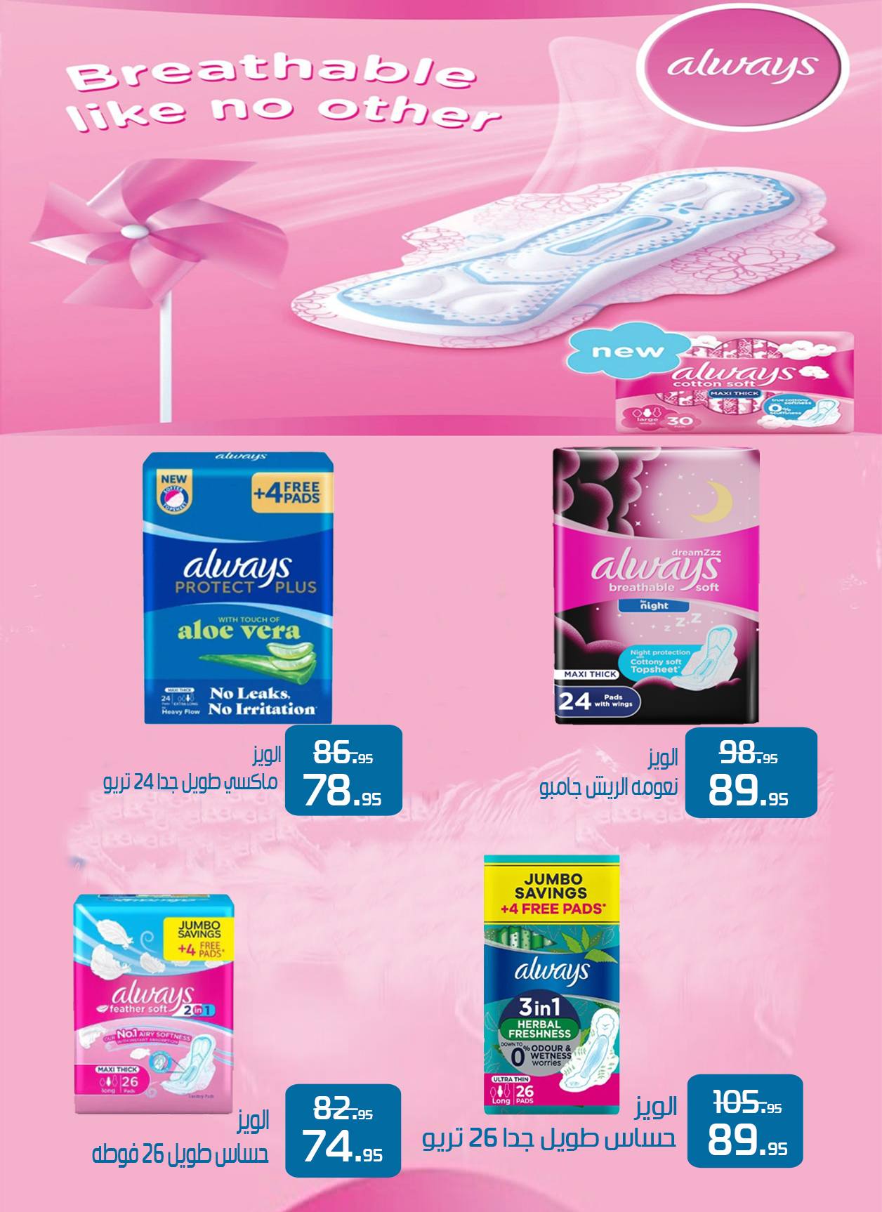 Ofertas de Mercado de excepción Egipto de 25 noviembre a 8 diciembre 2025 Las mejores ofertas de invierno