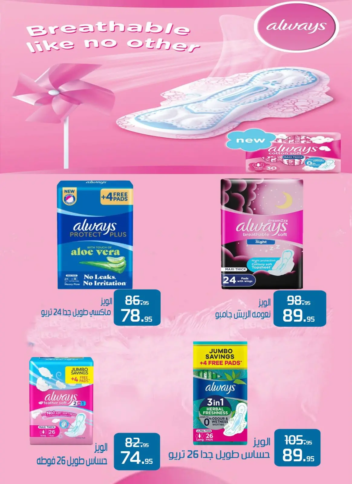 Page 22 in The best winter offers at Exception Market Egypt